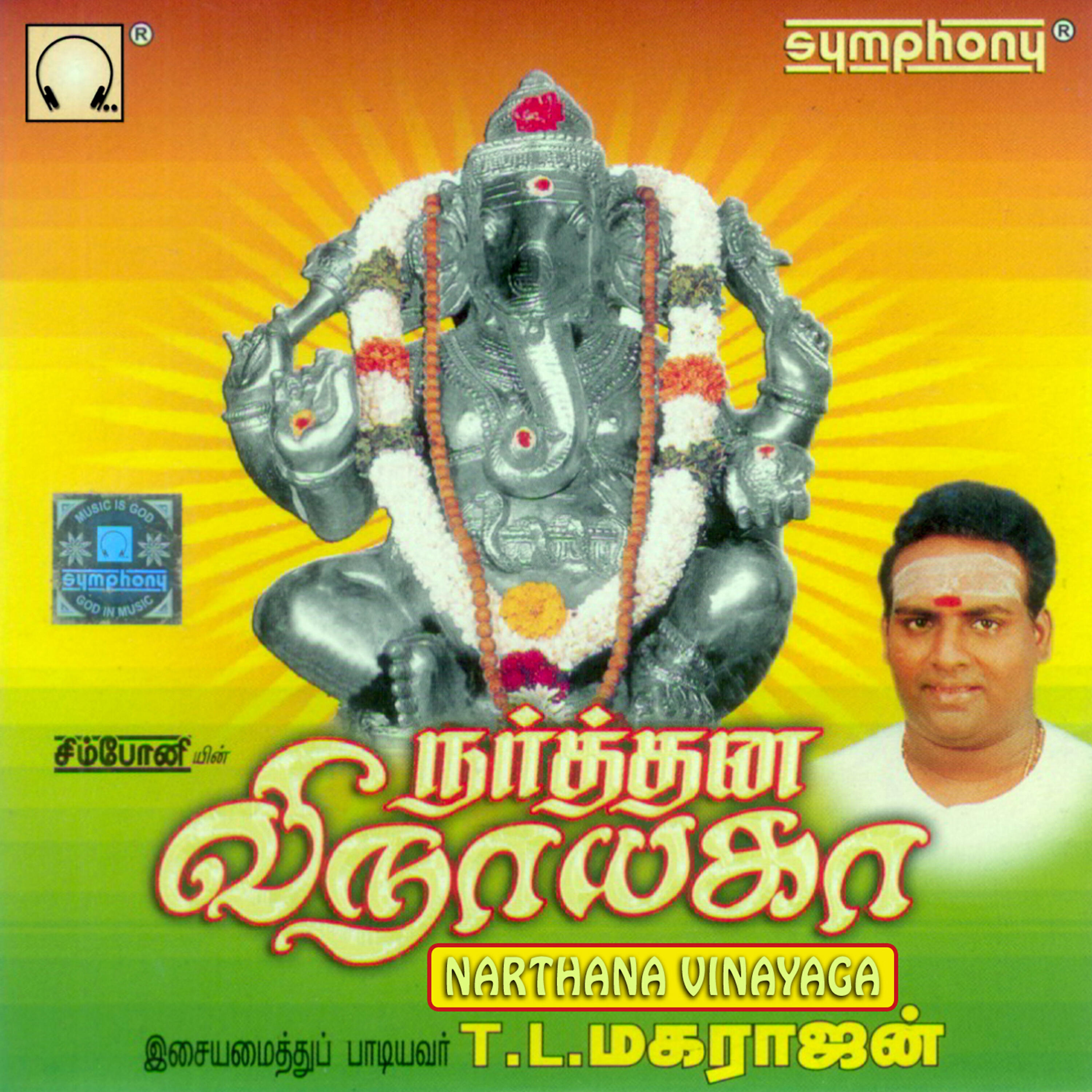 Релиз Narthana Vinayaga
