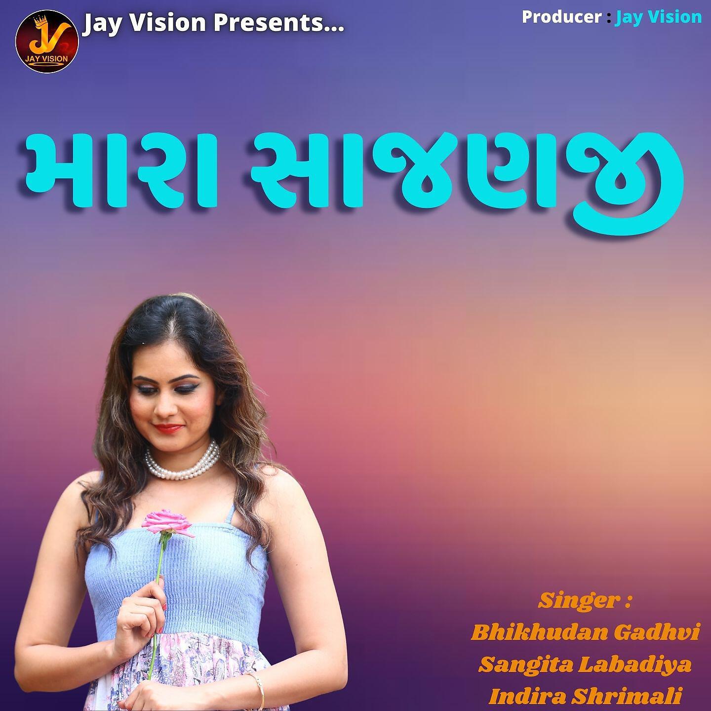 Bhikhudan Gadhavi