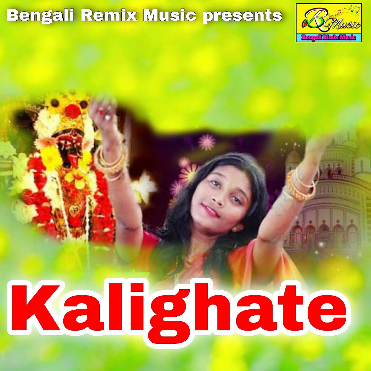 Релиз Kalighate