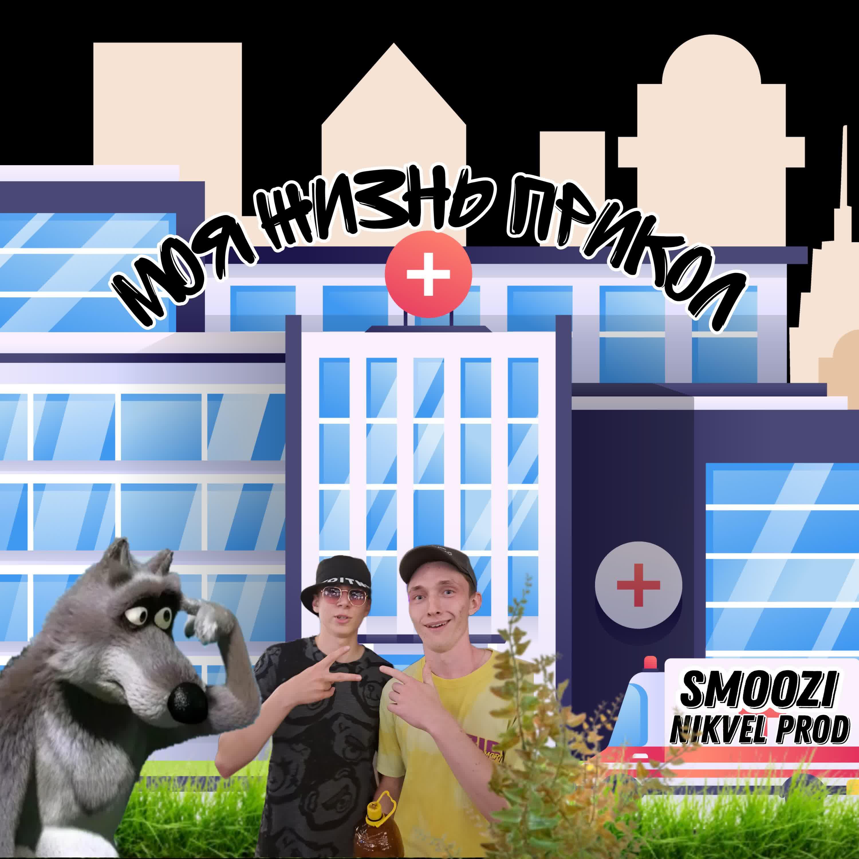 Smoozi