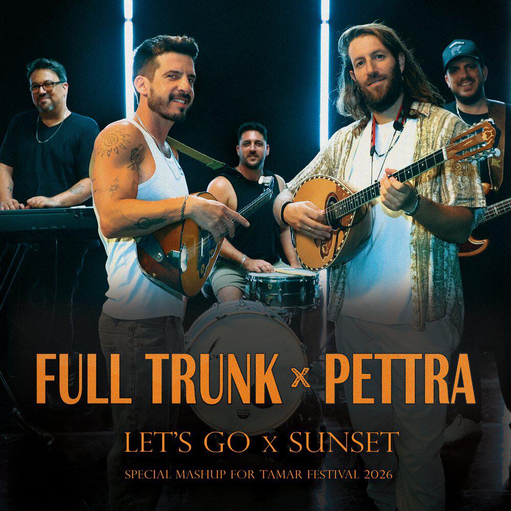 Релиз Let's Go / Sunset