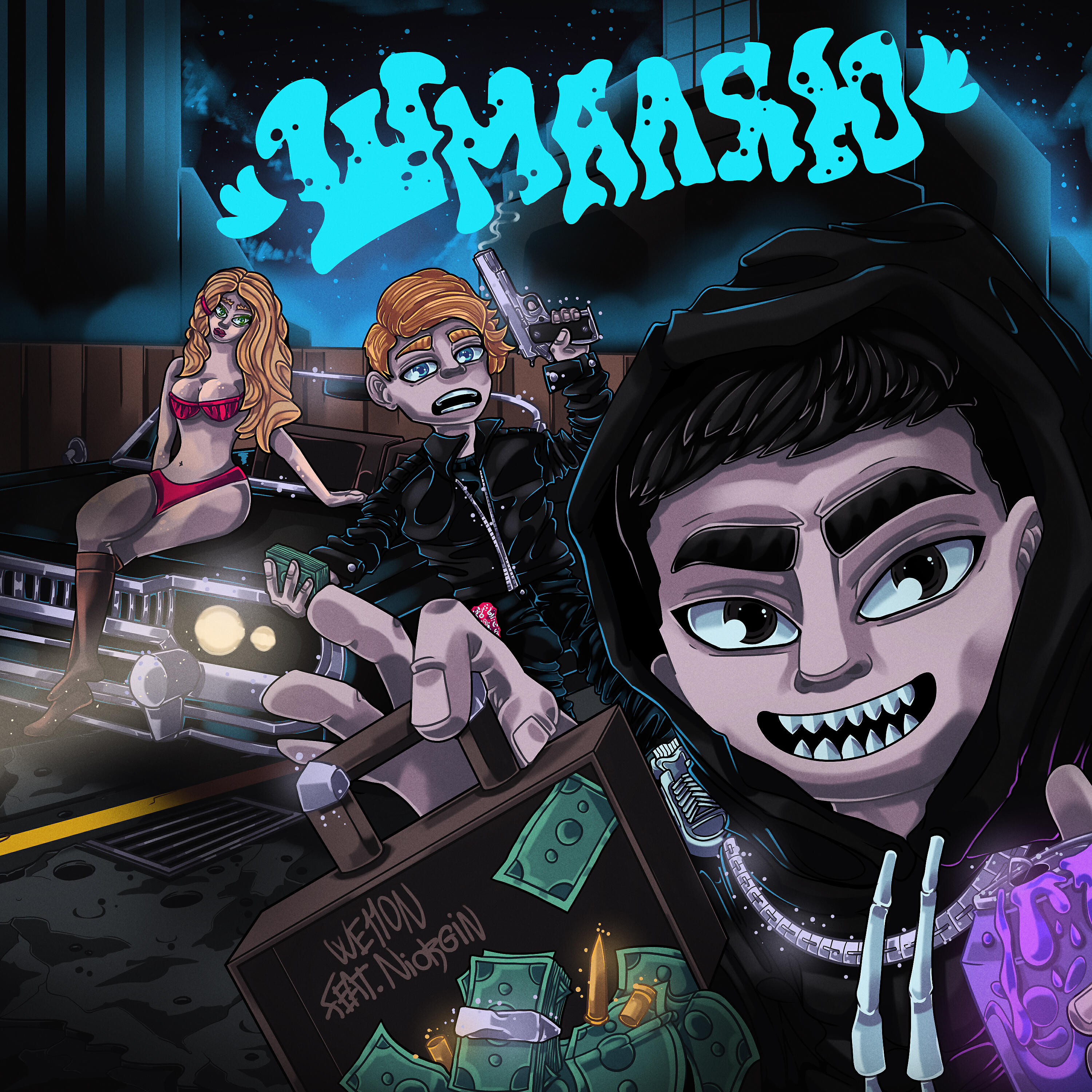 Релиз Шмаляю