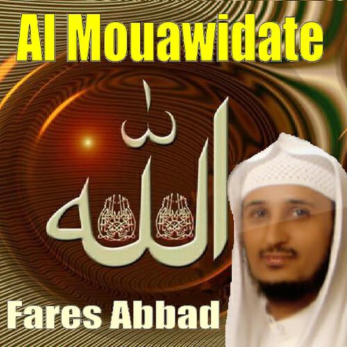 Релиз Al Mouawidate