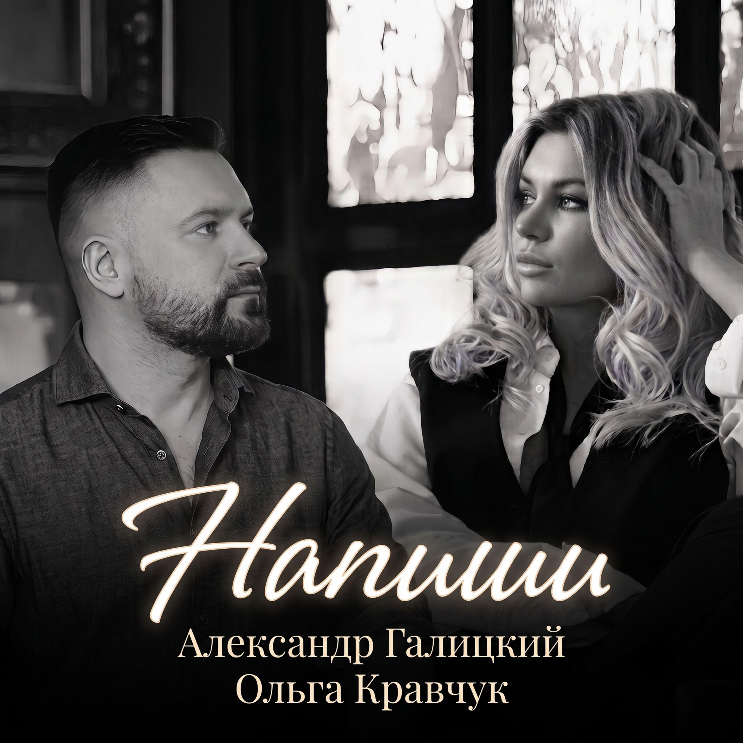Ольга Кравчук