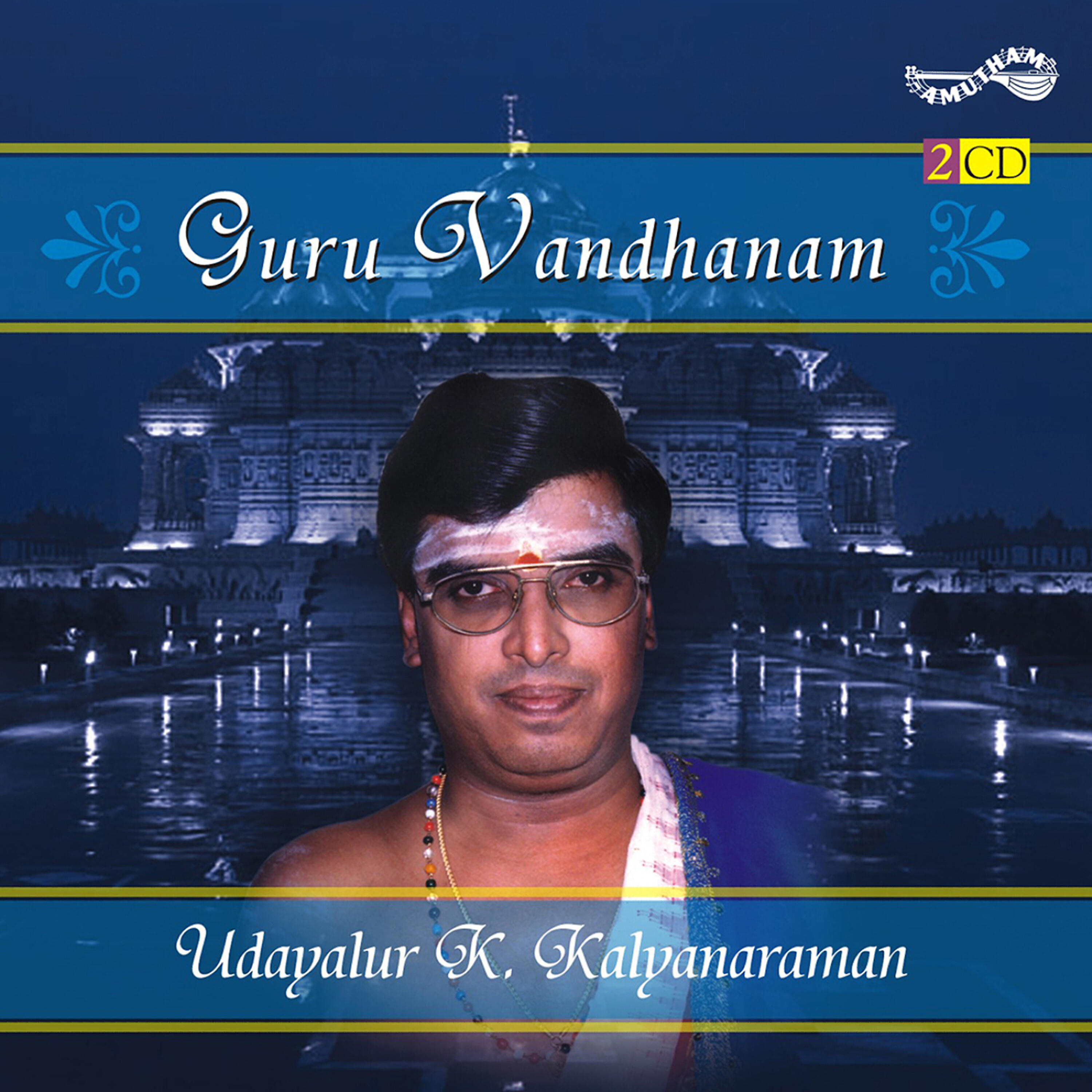 Релиз Guru Vandhanam - Udayalur K  Kalyanaraman