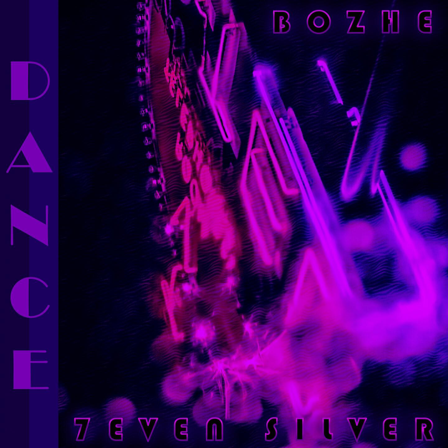 Релиз Dance