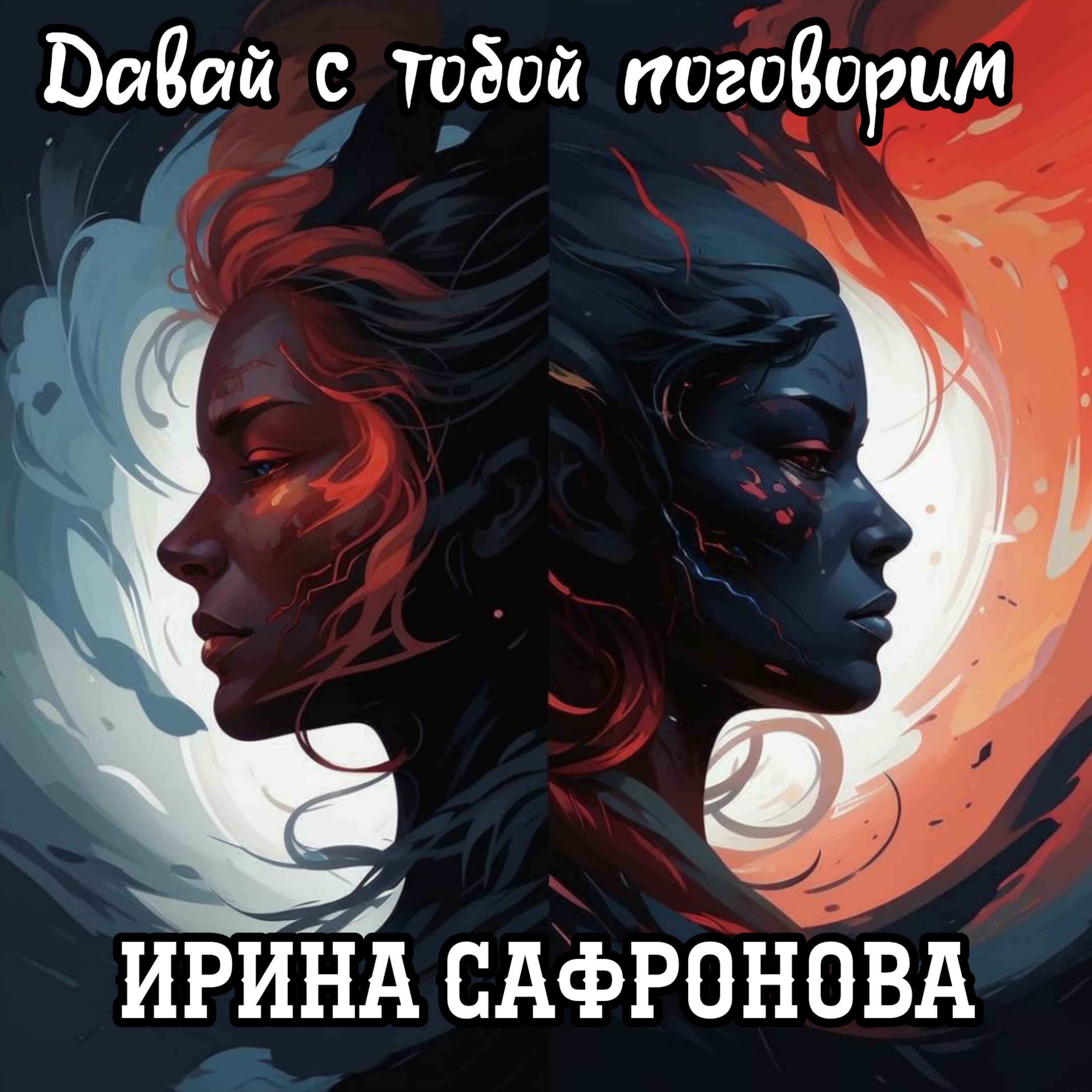 Обложка альбома
