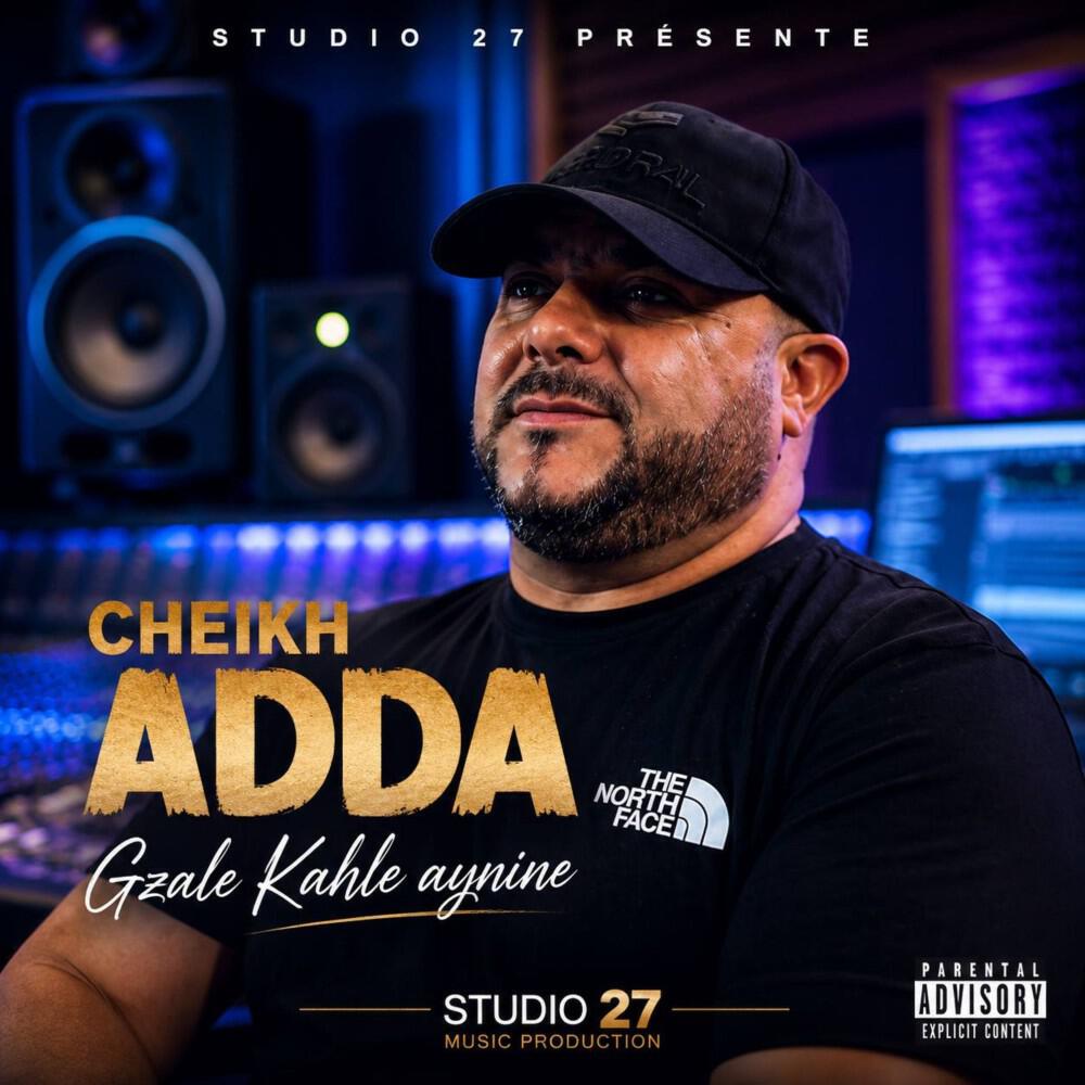 Релиз Gzale Kahle Aynine (Studio 27)