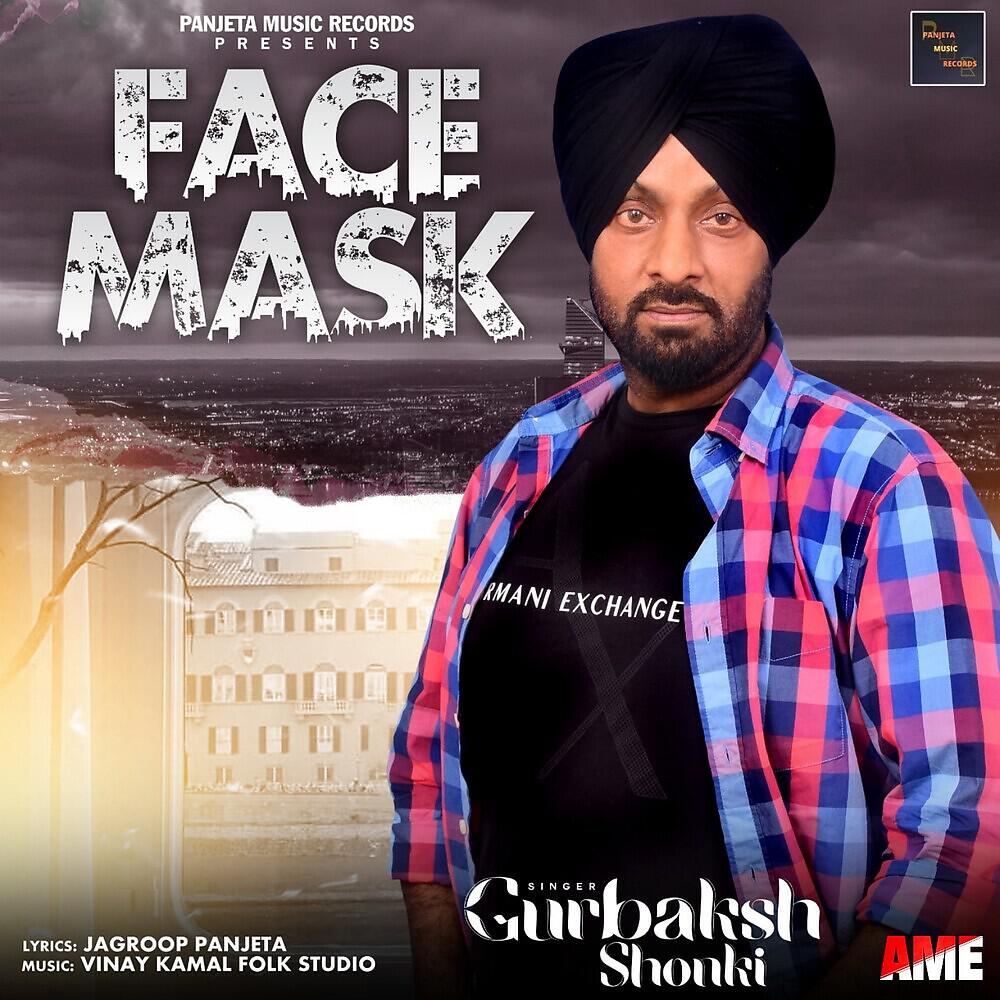 Релиз Face Mask