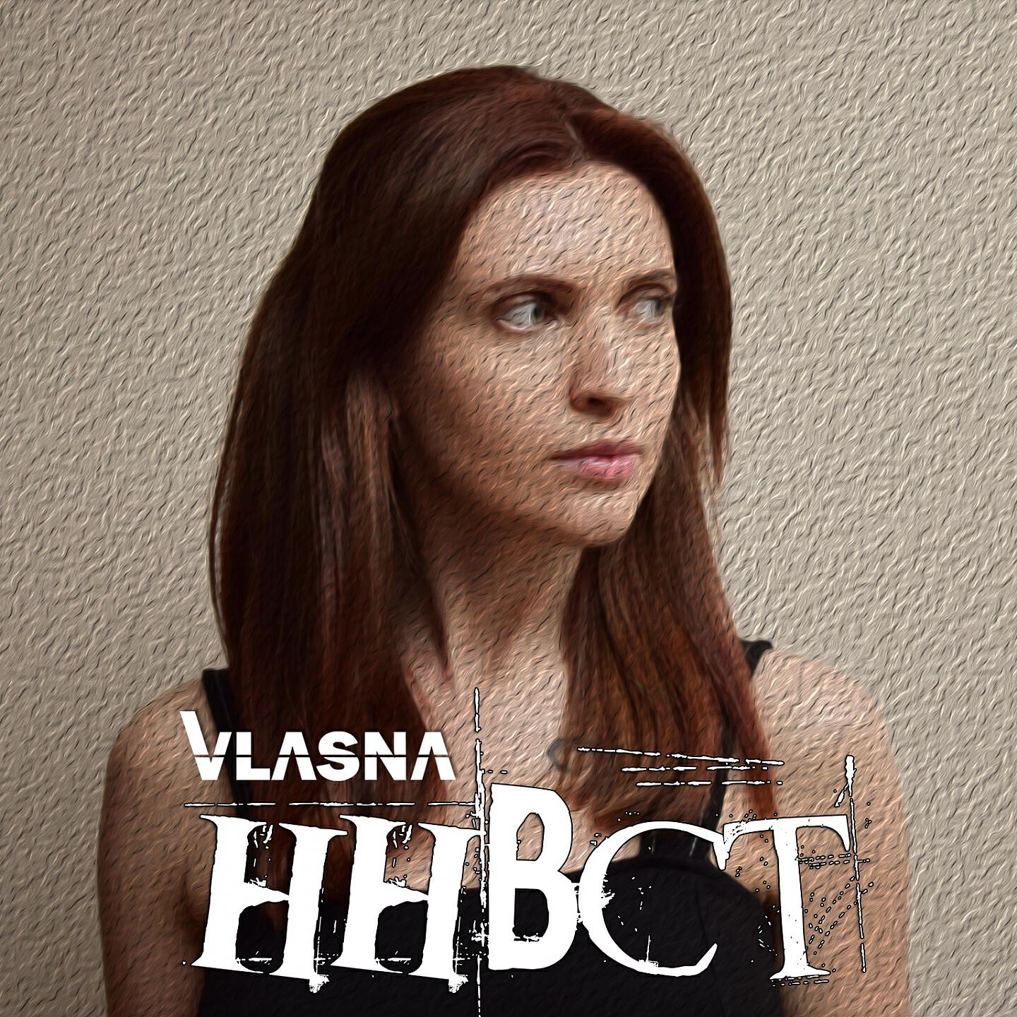 Релиз ННВСТ