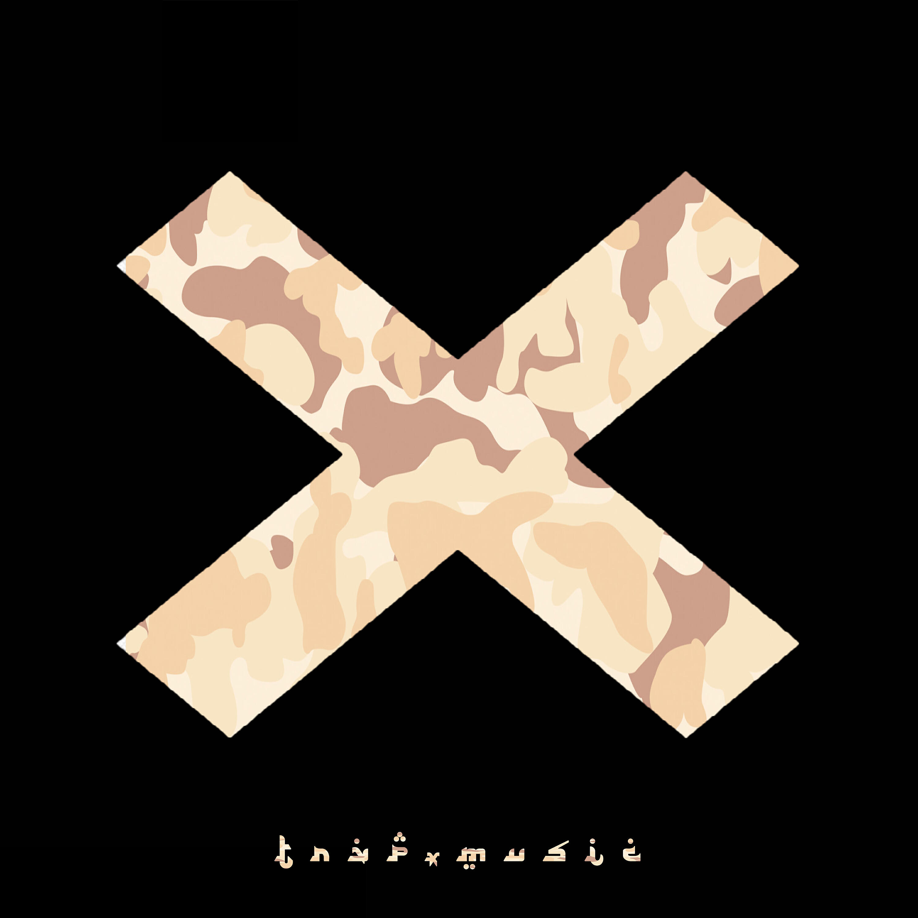 Скачать песню T R V P x M U S I C - Sandstorm бесплатно в MP3 для Android и iOS