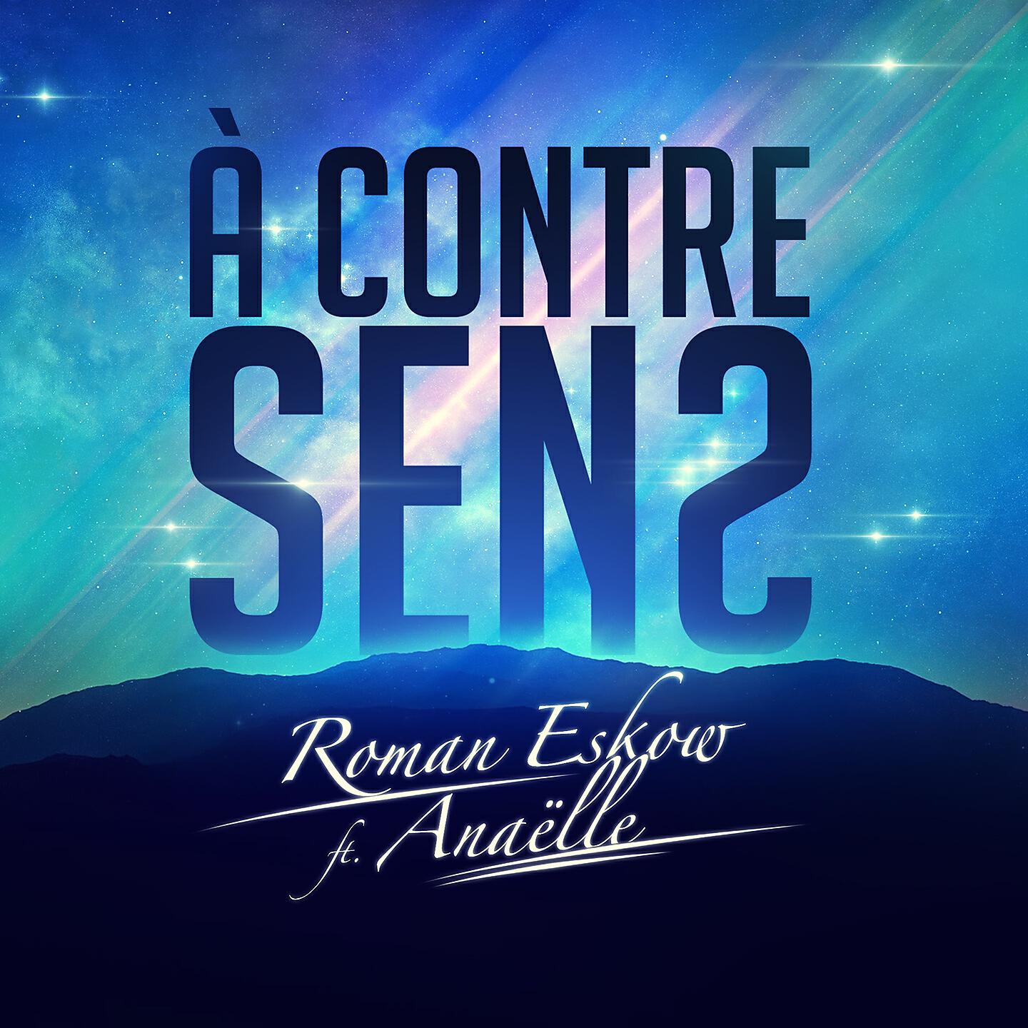 Релиз À contre sens