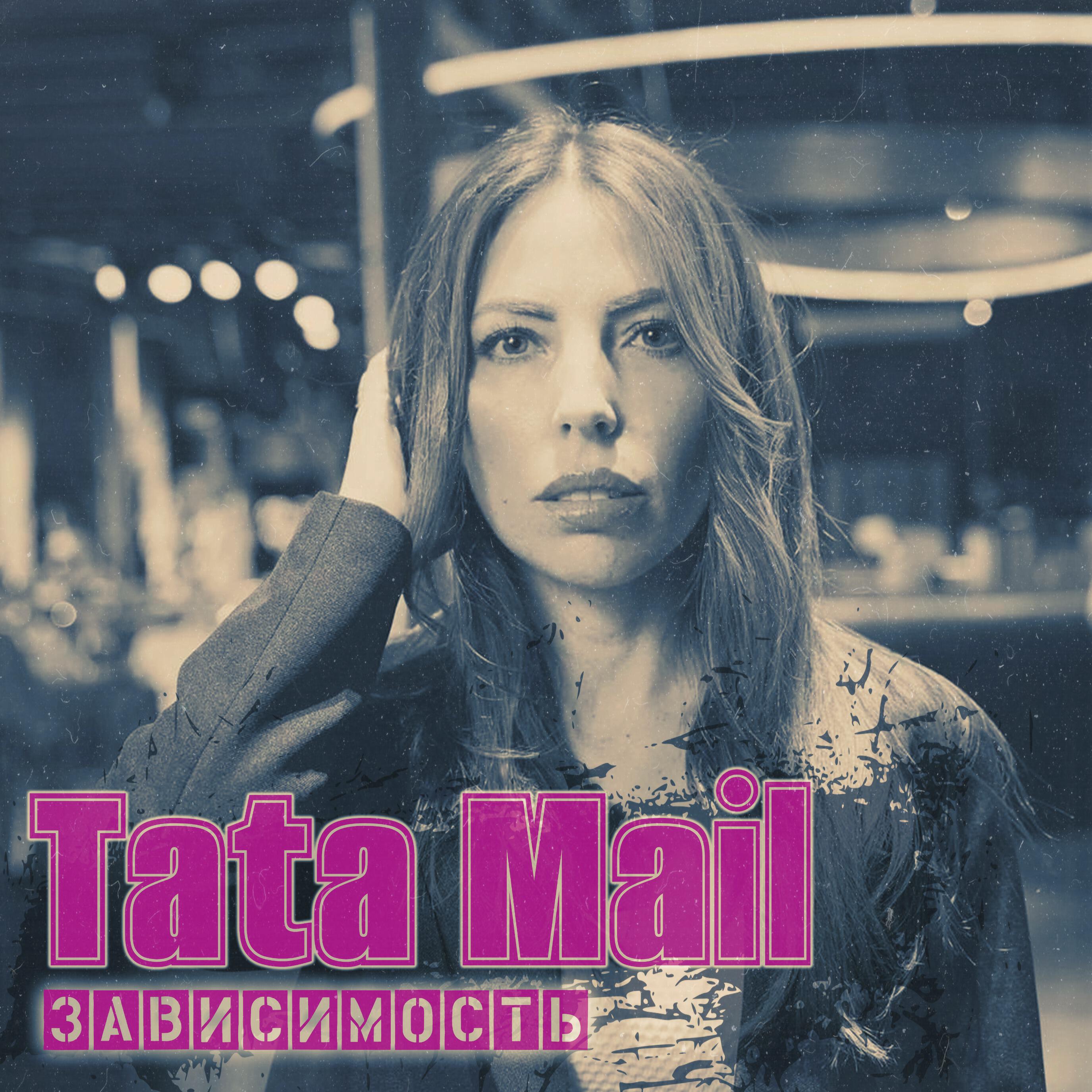 TATA MAIL