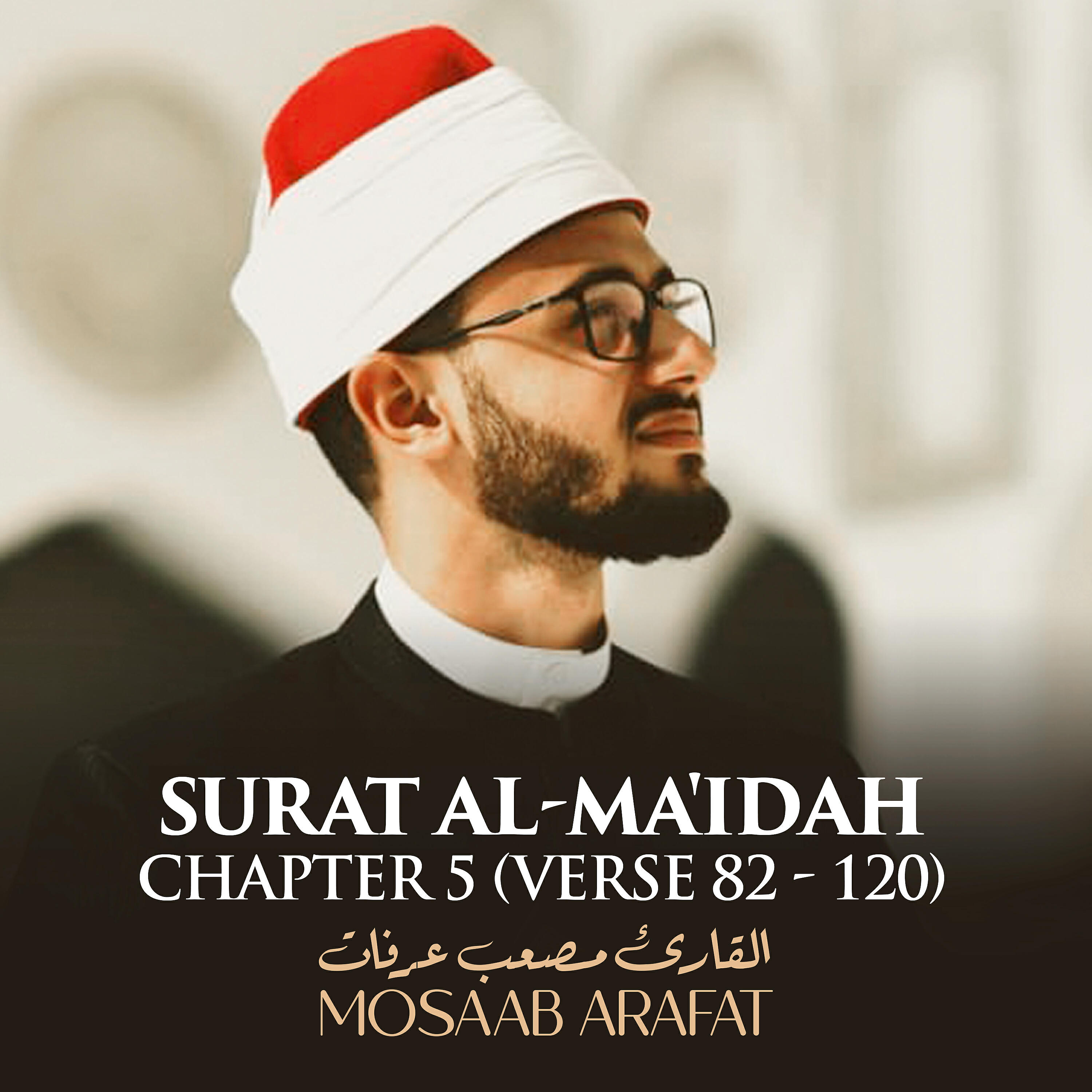 Постер альбома Surat Al-Ma'idah, Chapter 5, Verse 82 - 120