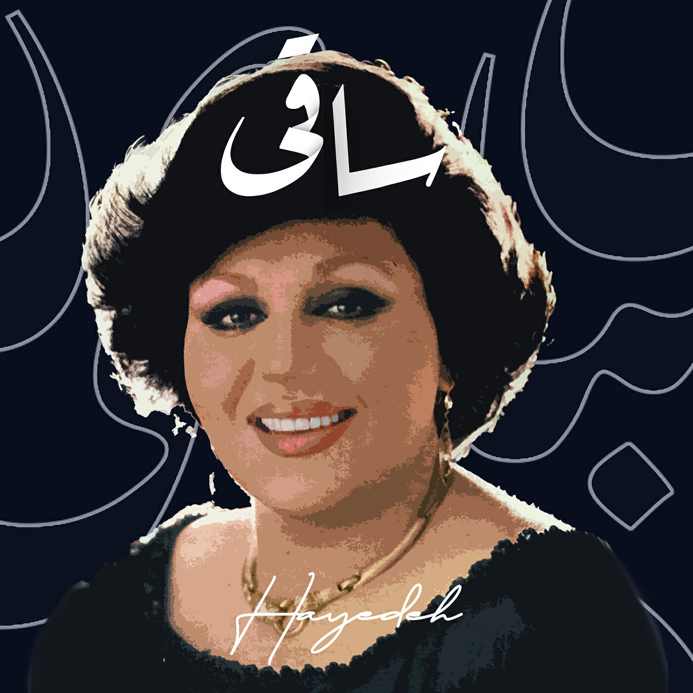 Релиз ساقی