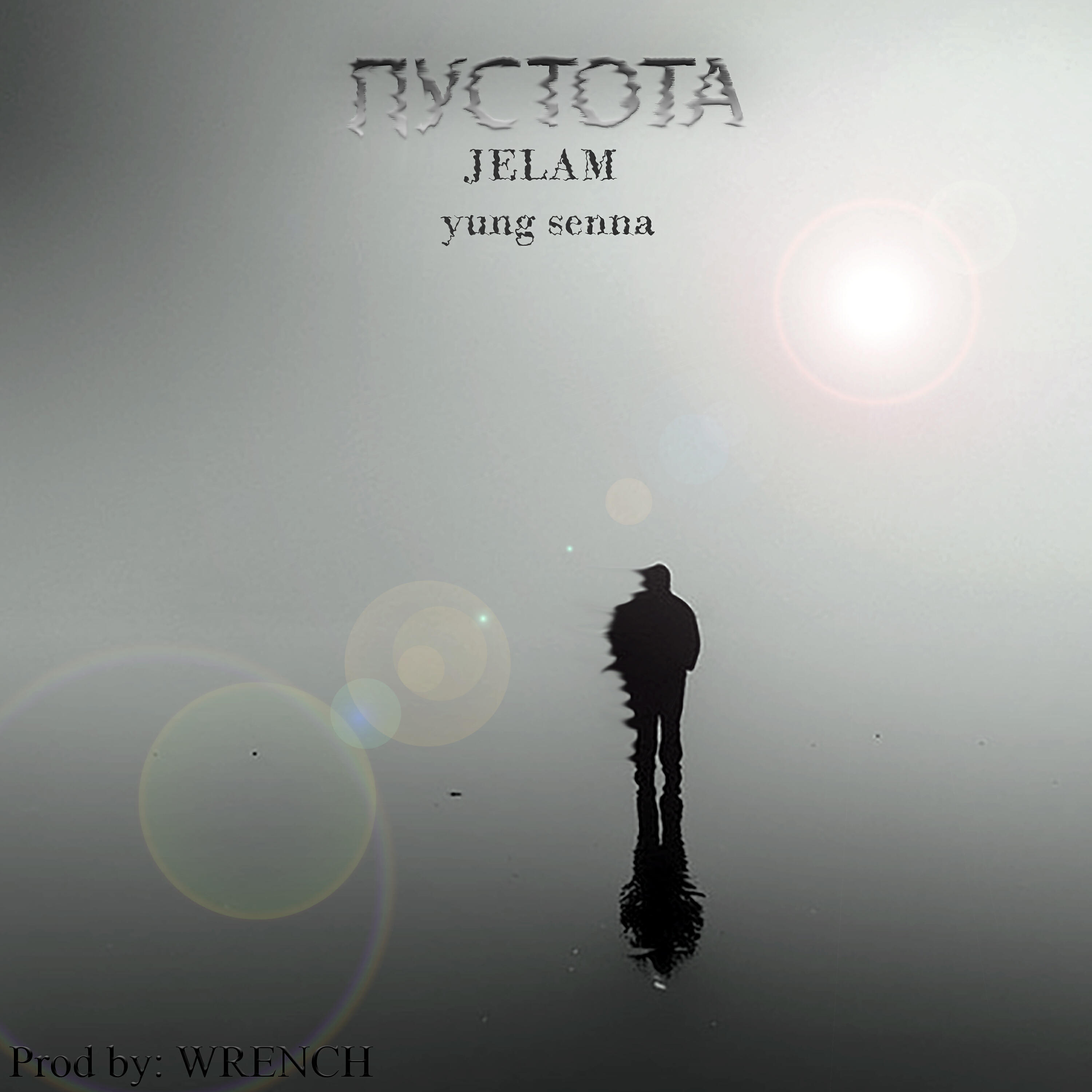 Релиз Пустота