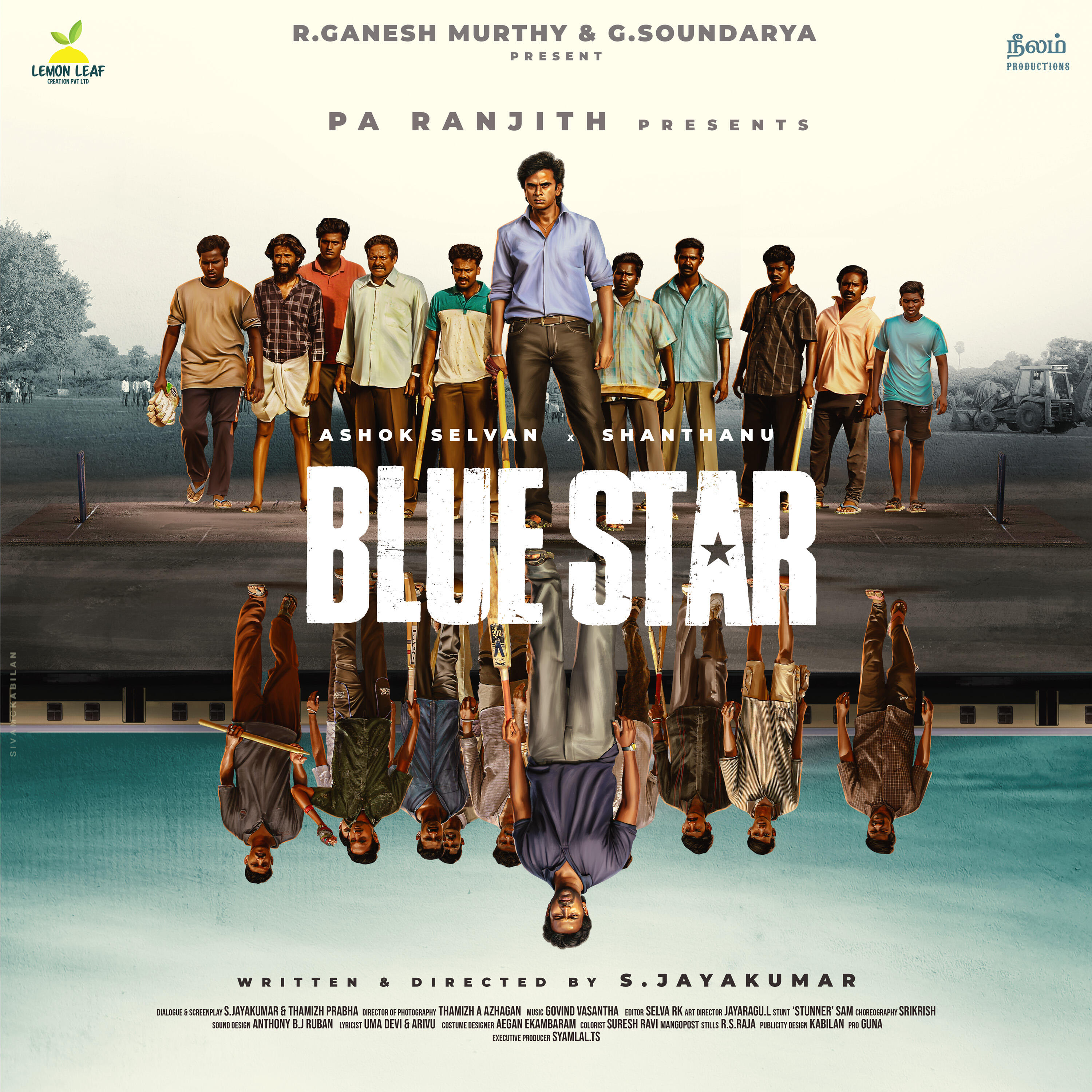 Релиз Blue Star Anthem