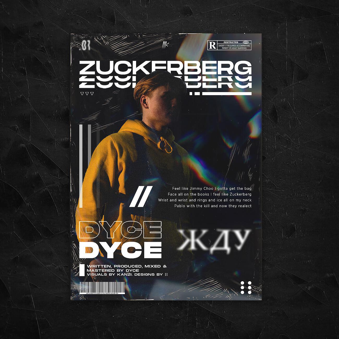 Релиз Zuckerberg
