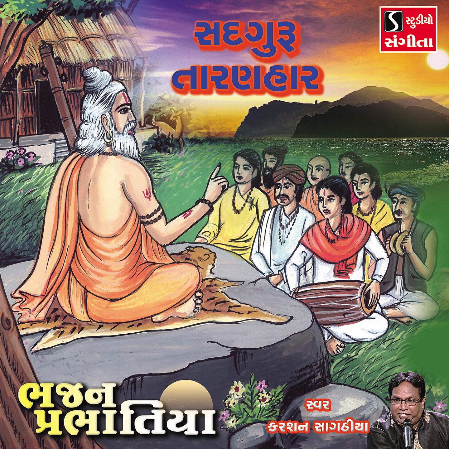 Релиз Sadguru Taranhaar