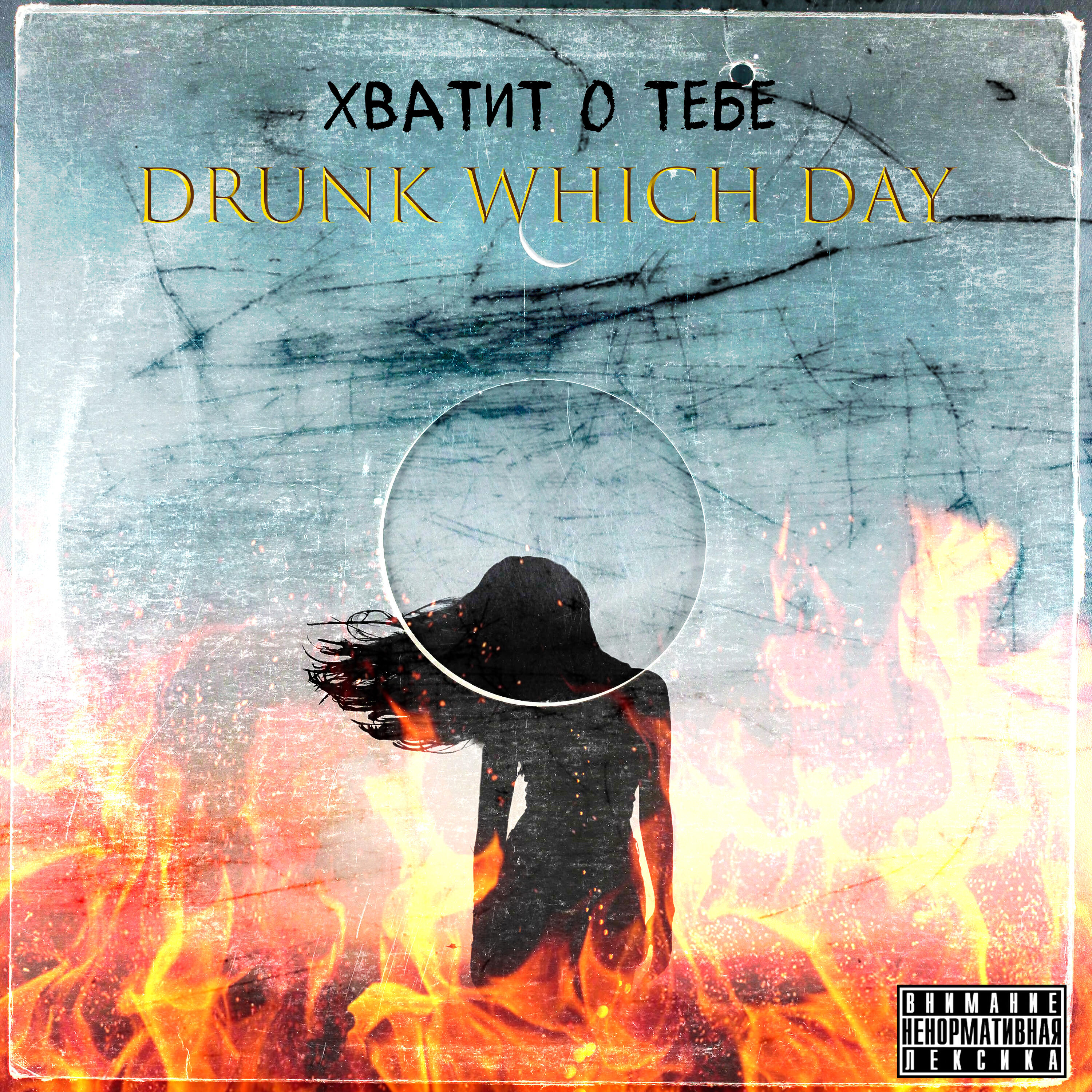 Drunk which day