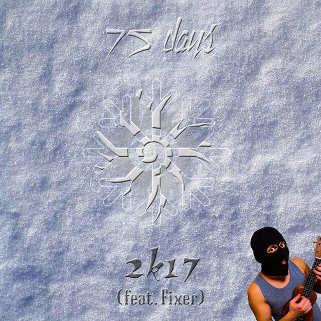 Релиз 2k17