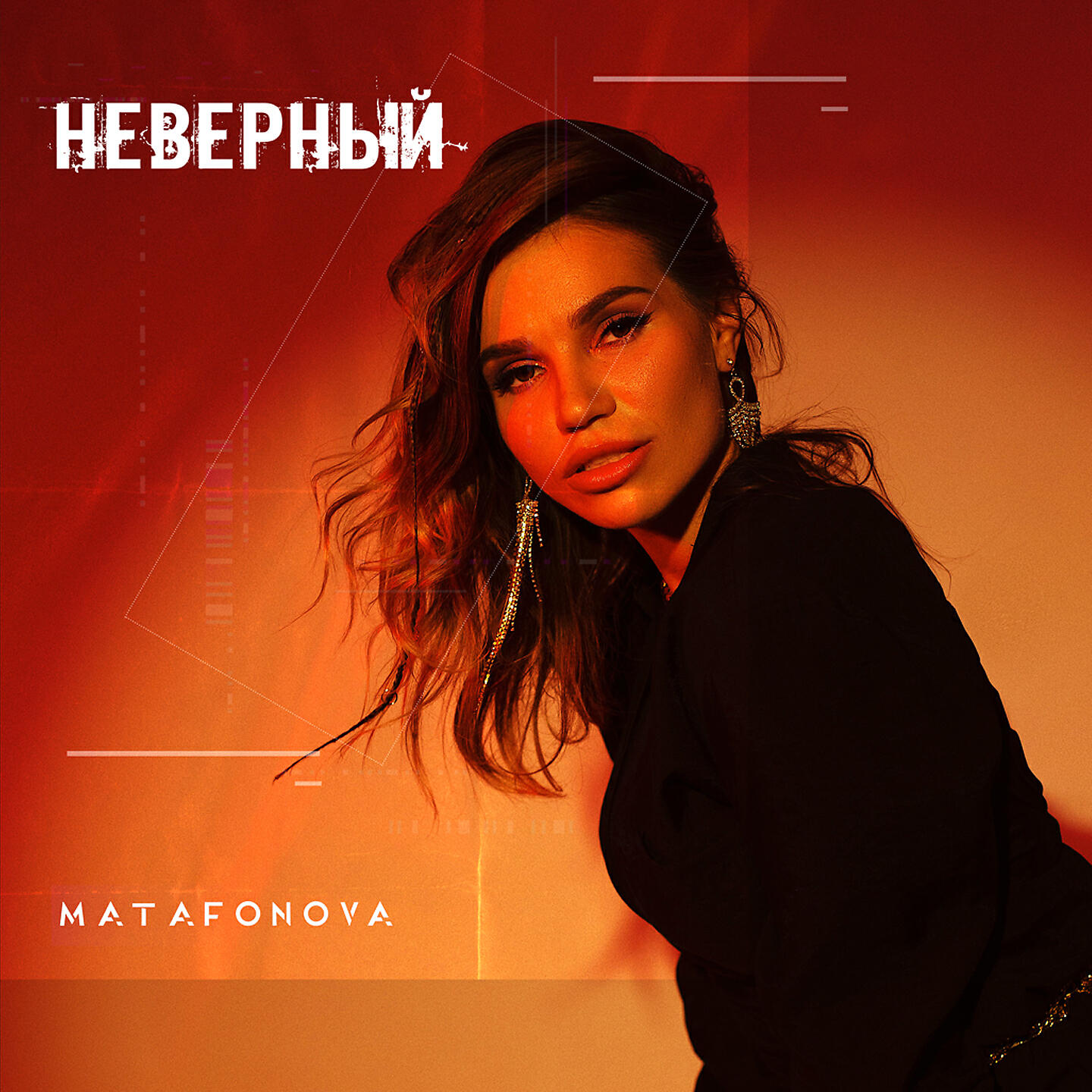 Волна по релизу