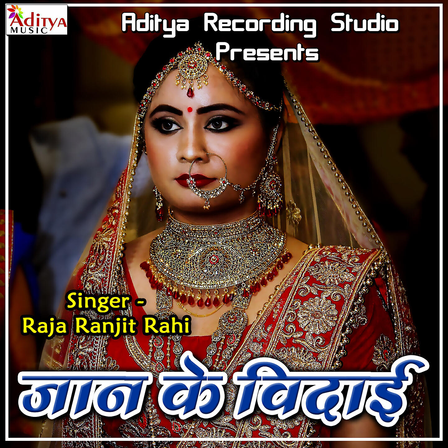 Релиз Jaan Ke Vidai