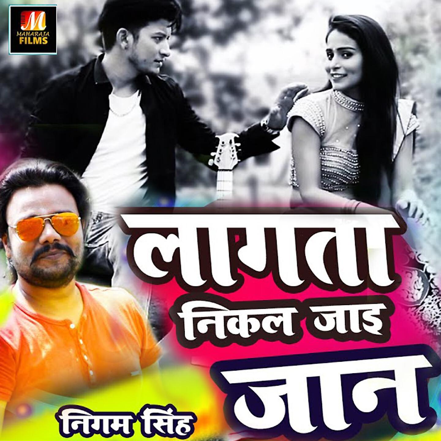 Релиз Lagata Nikal Jai Jaan