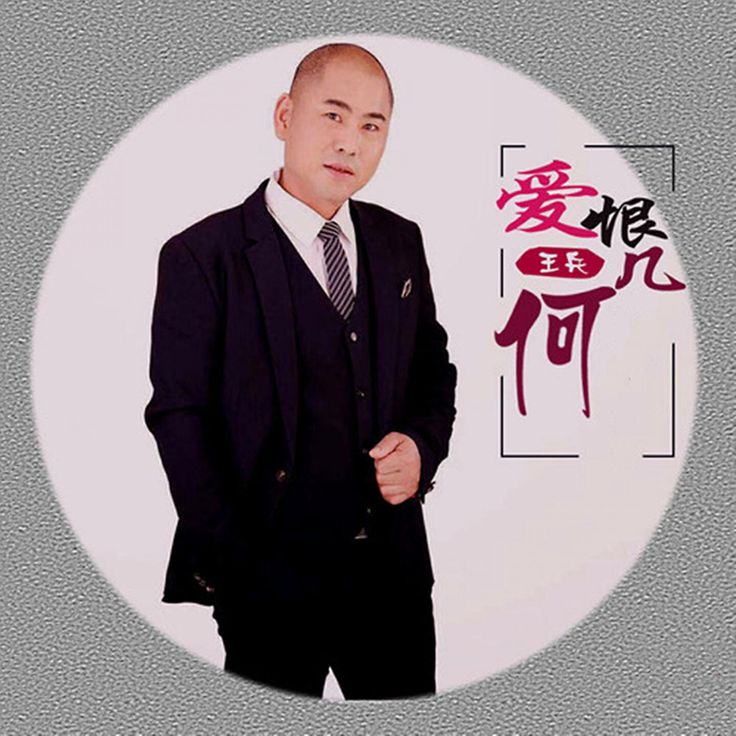 Релиз 爱恨几何
