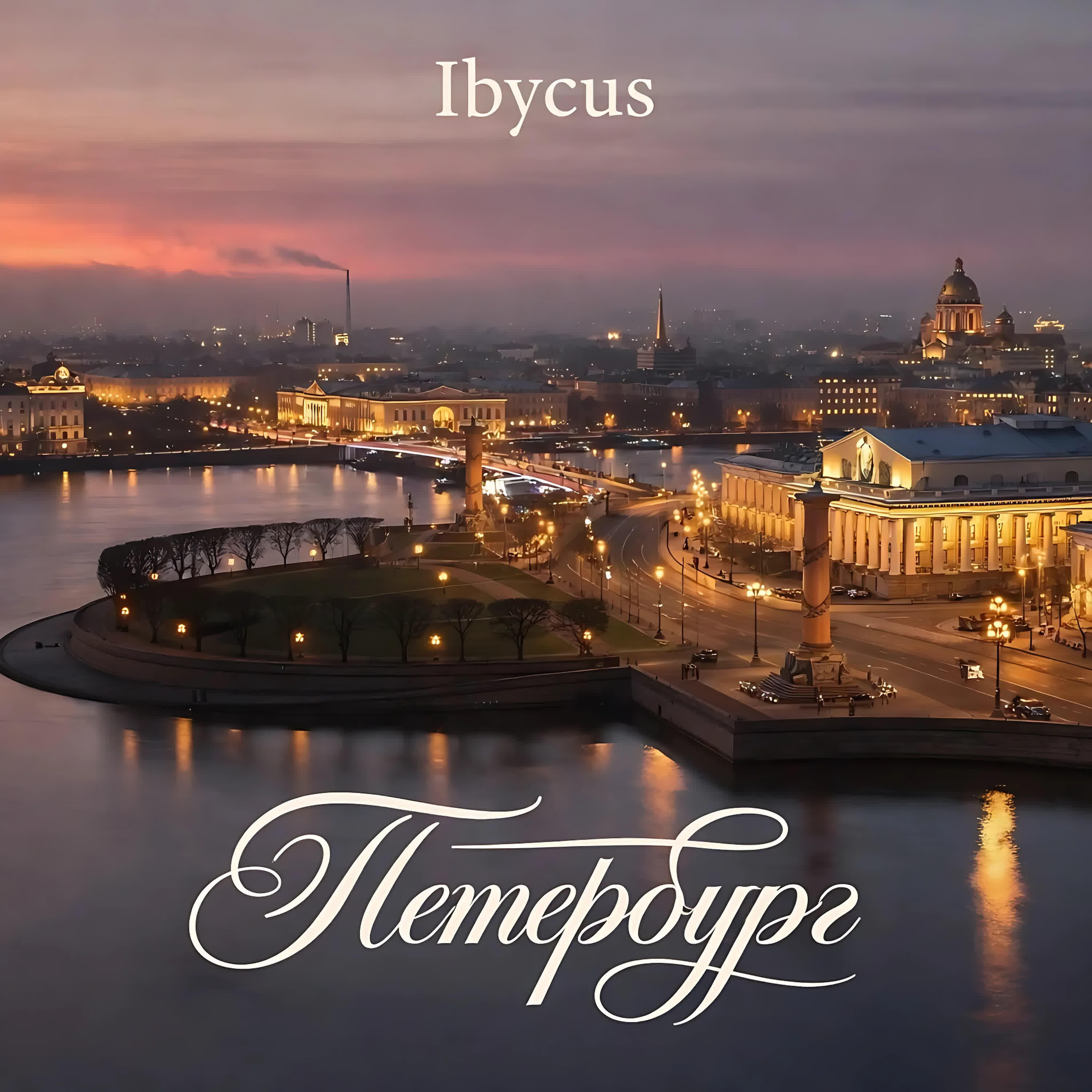 Релиз Петербург