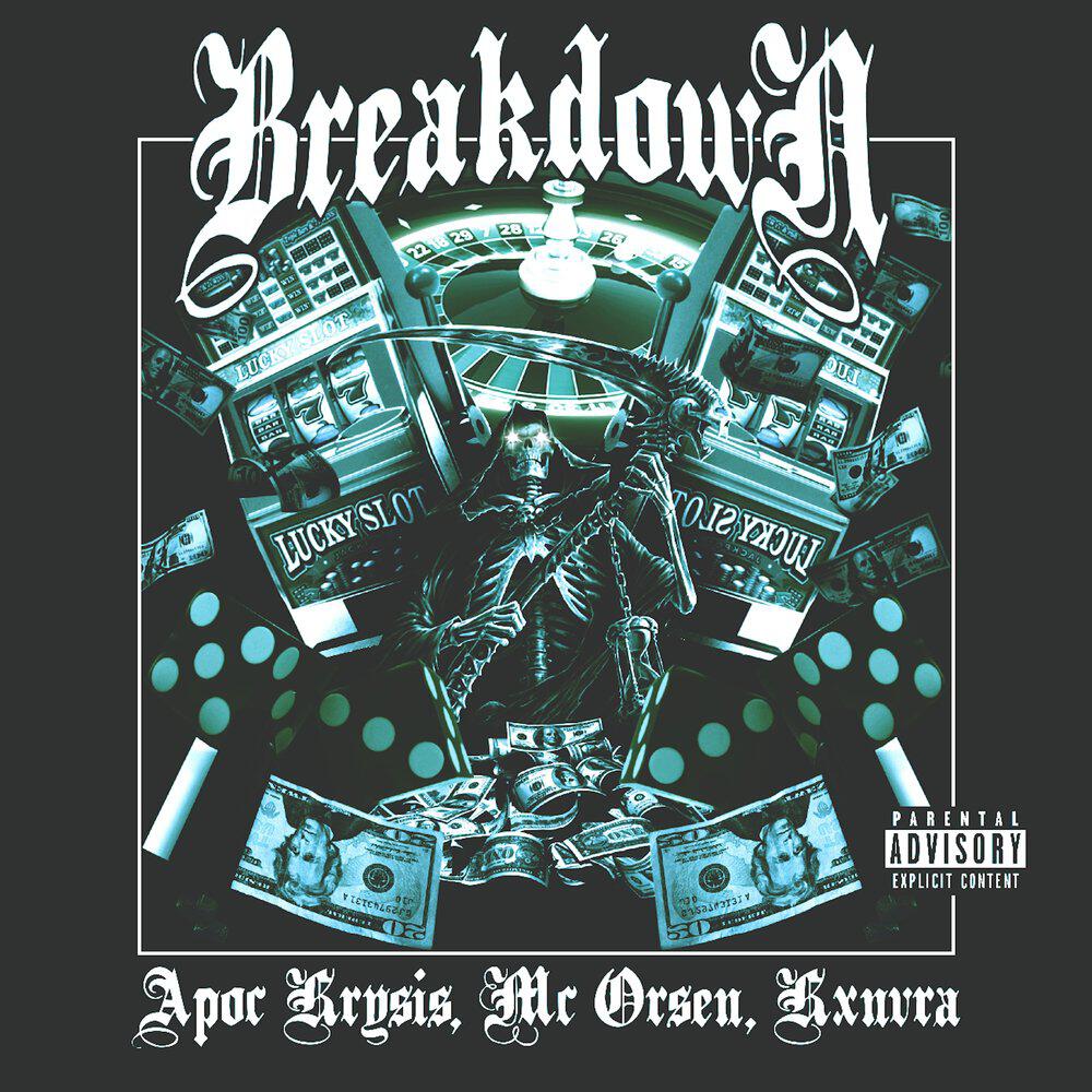 Релиз BREAKDOWN