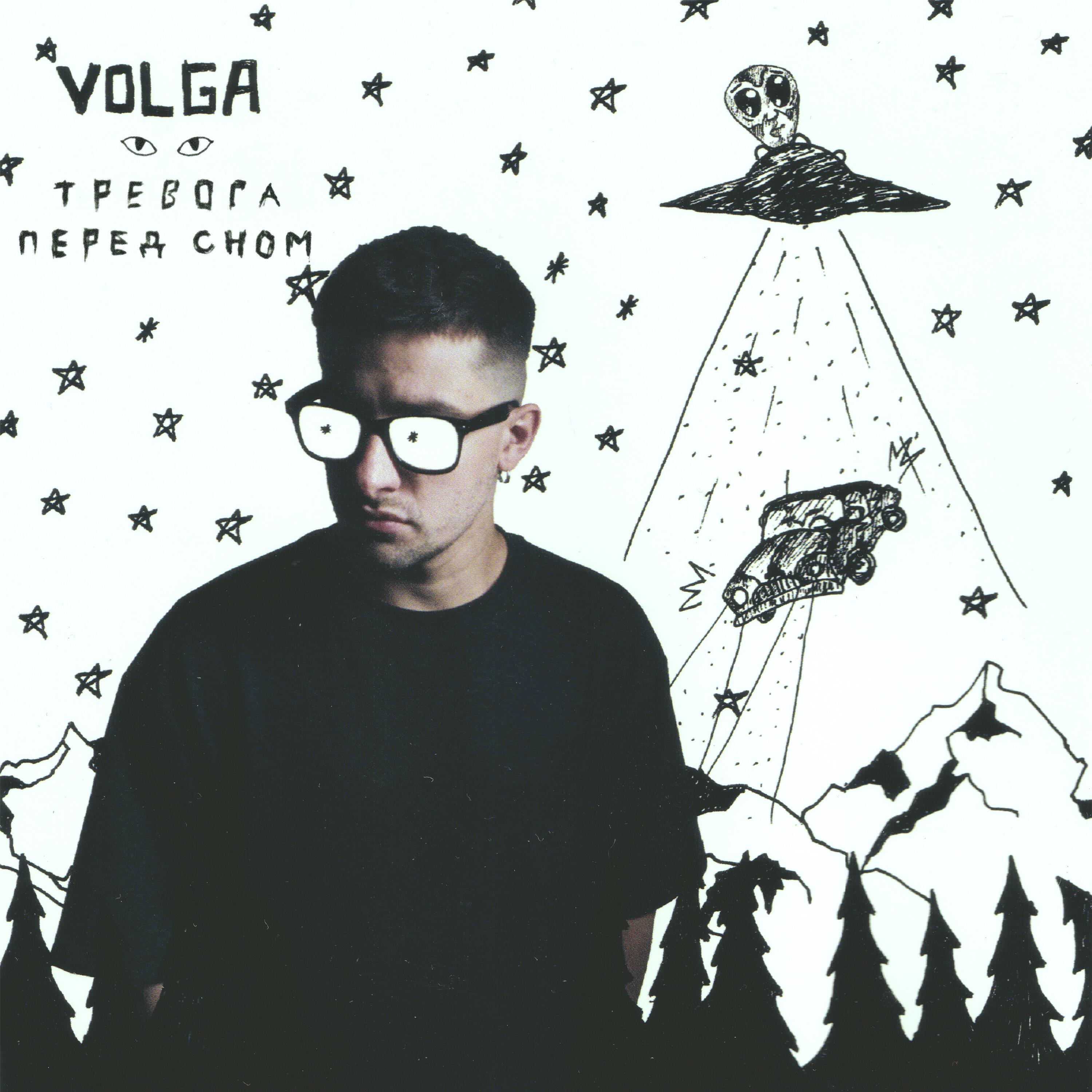 Релиз Volga