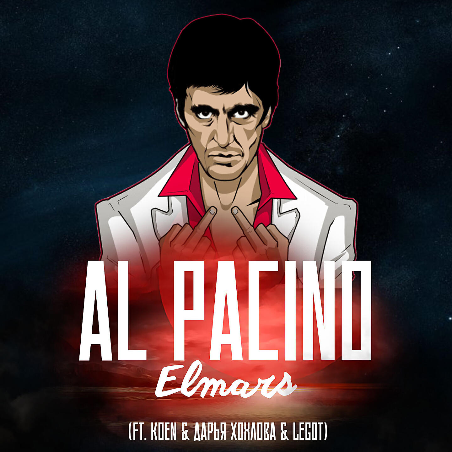 Релиз Al Pacino