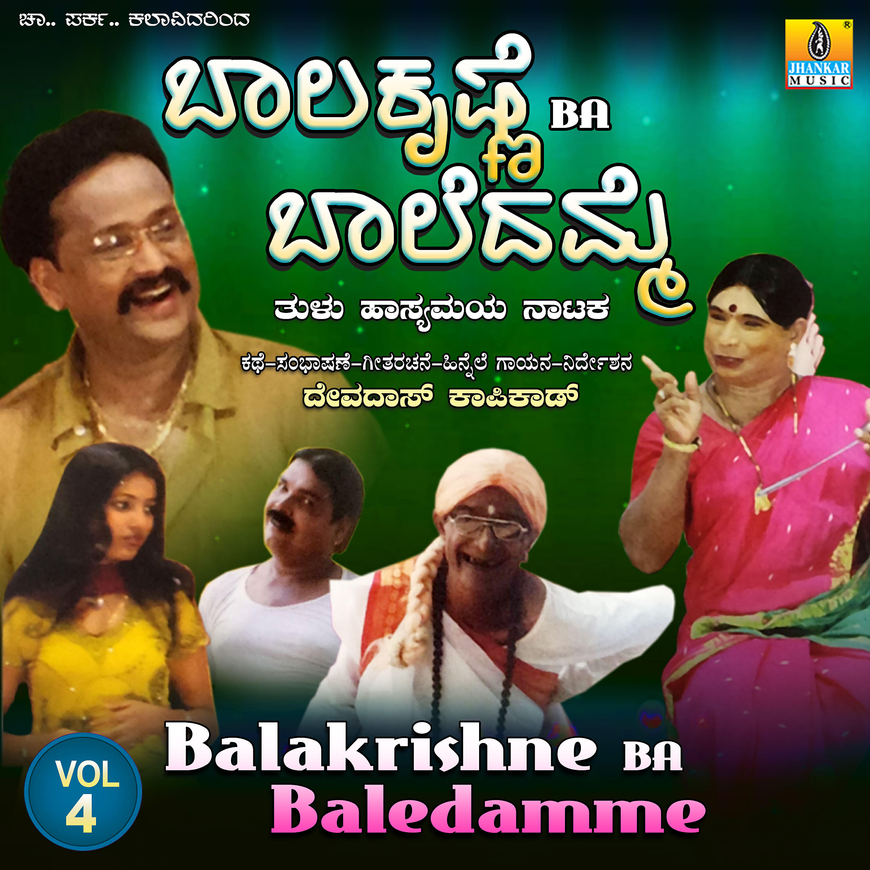 Релиз Balakrishne (BA) Baledamme, Vol. 4