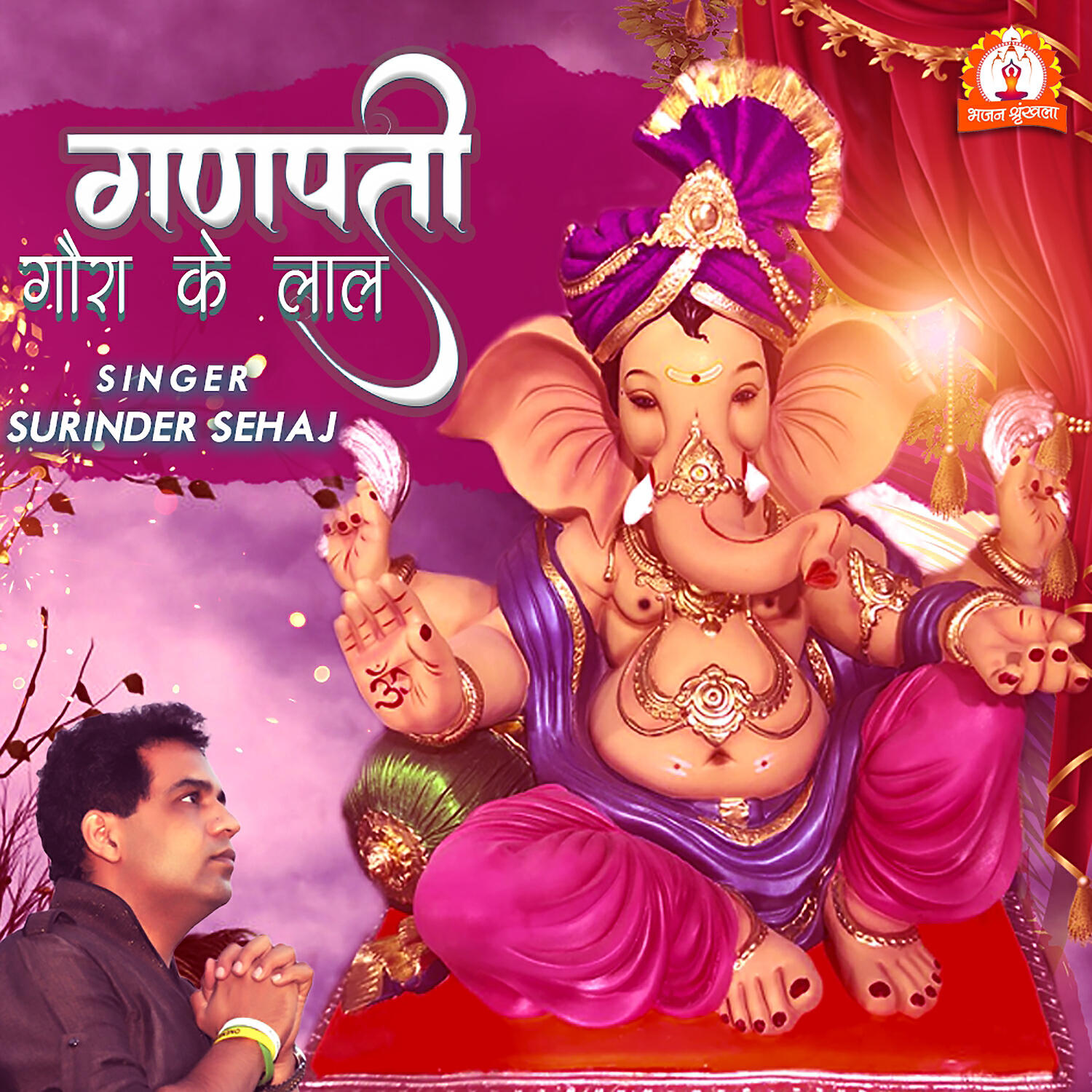 Релиз Ganpati Gauri Ke Laal
