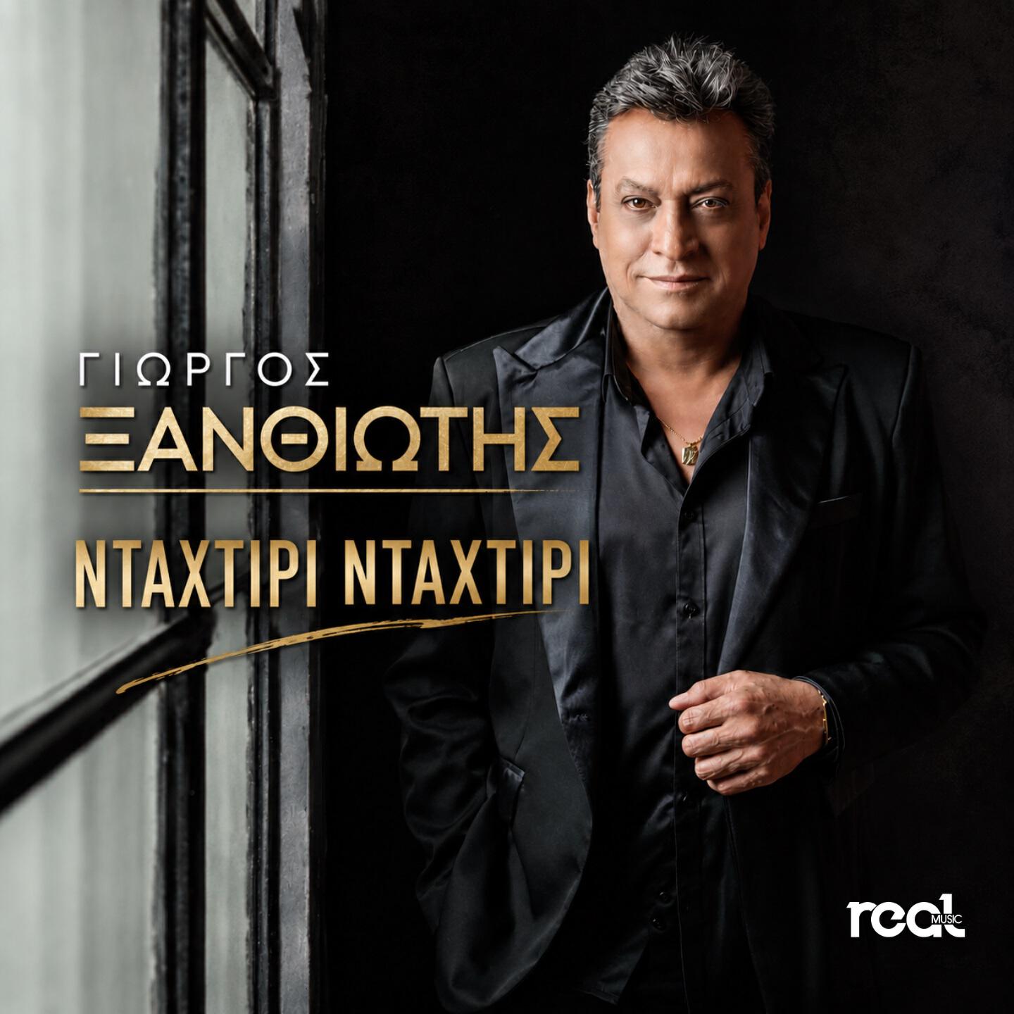 Релиз Ntaxtiri Ntaxtiri