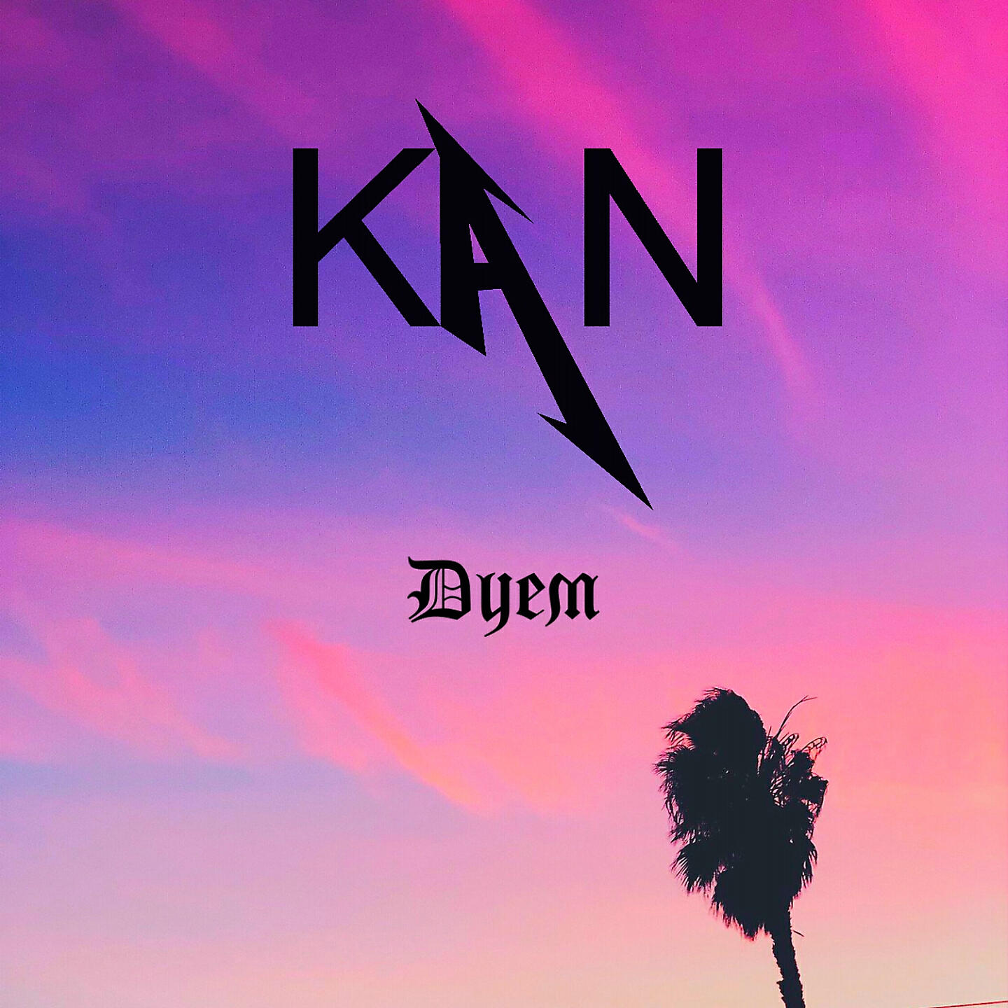 Релиз Дуем