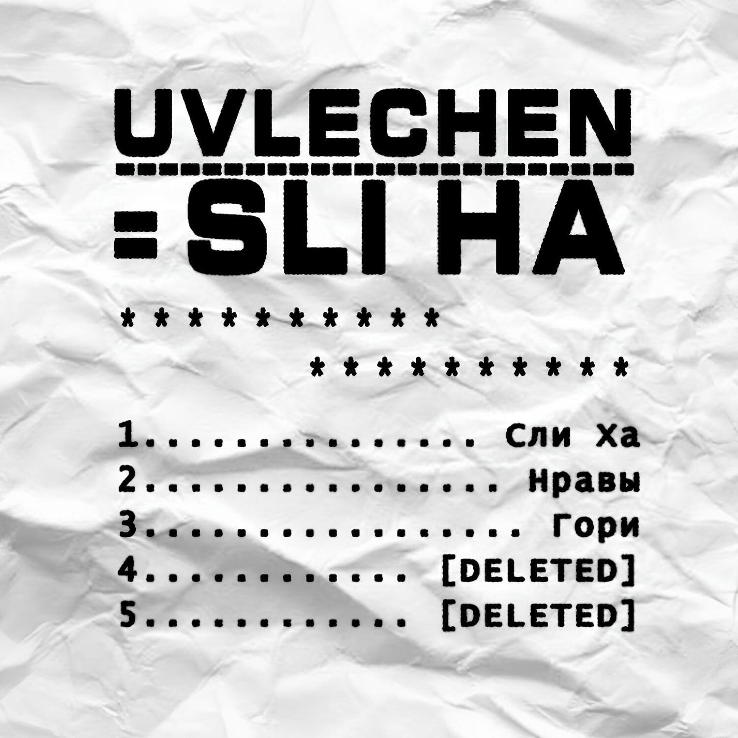 Релиз SLI HA