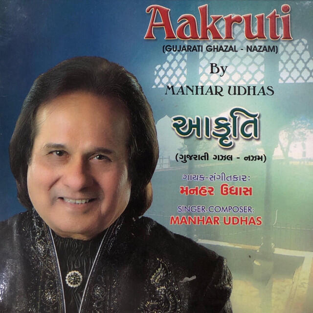 Релиз Aakruti