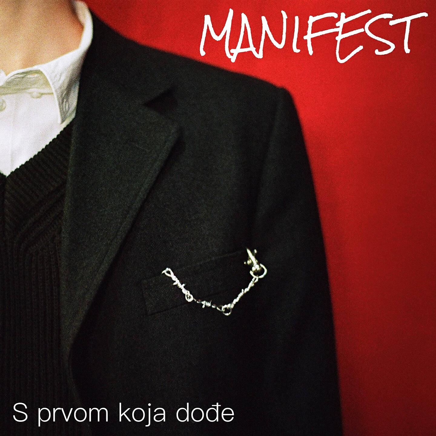 Релиз S Prvom Koja Dođe