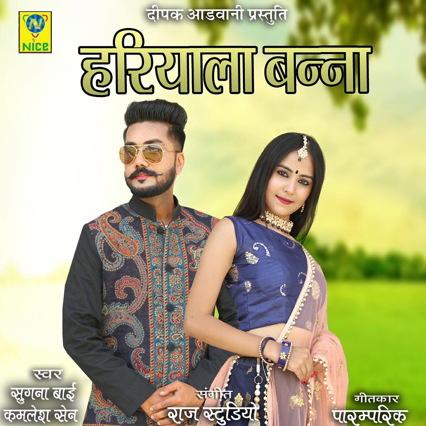Kamlesh Sen