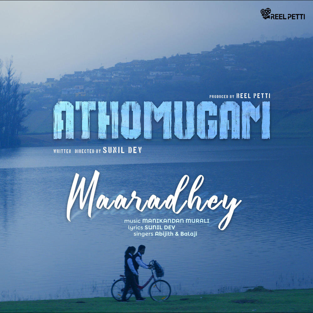 Релиз Maaradhey (From "Athomugam")
