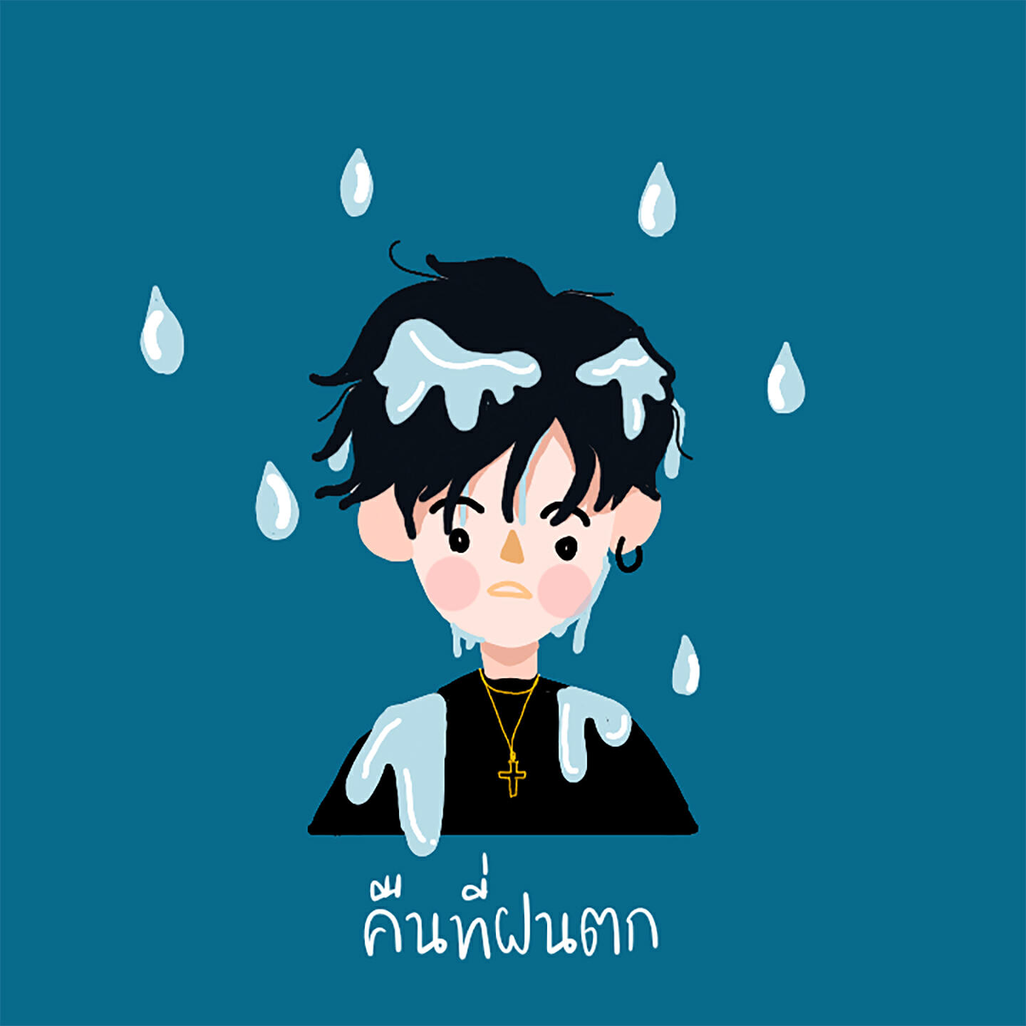 Релиз คืนที่ฝนตก