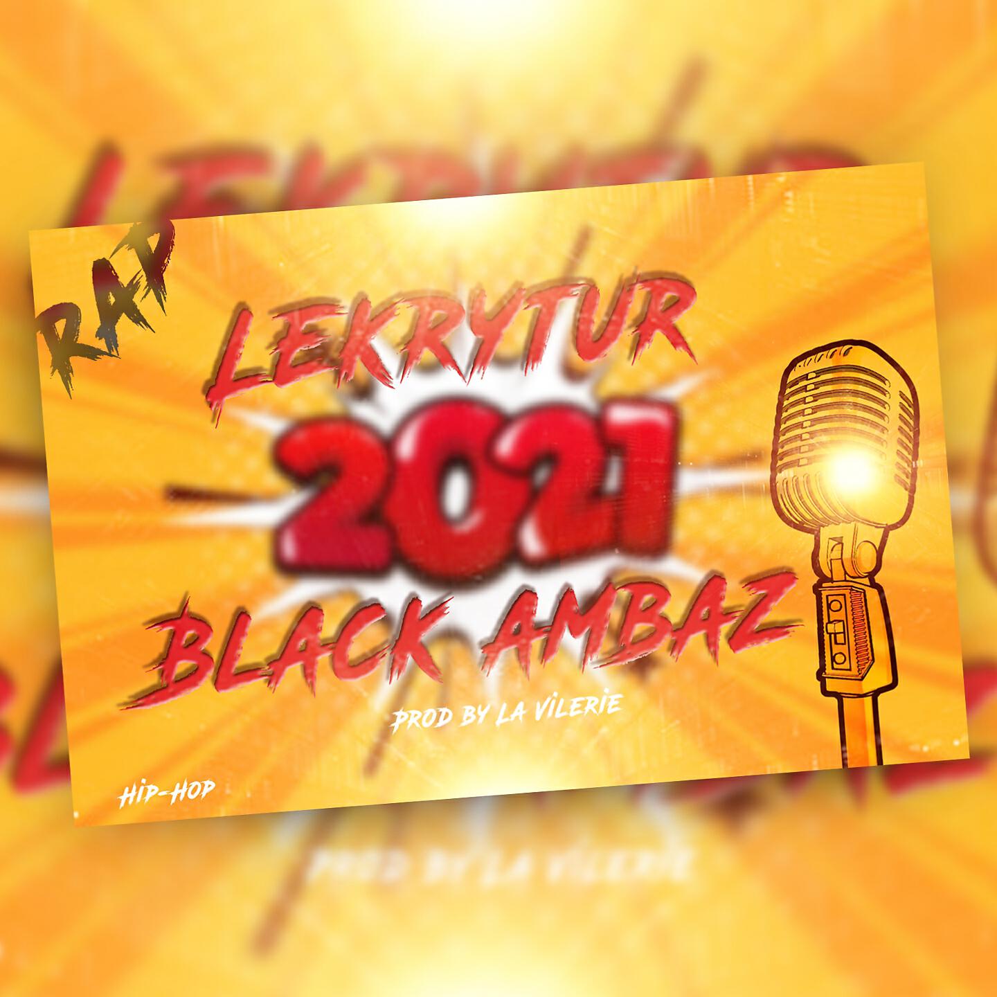Релиз 2021