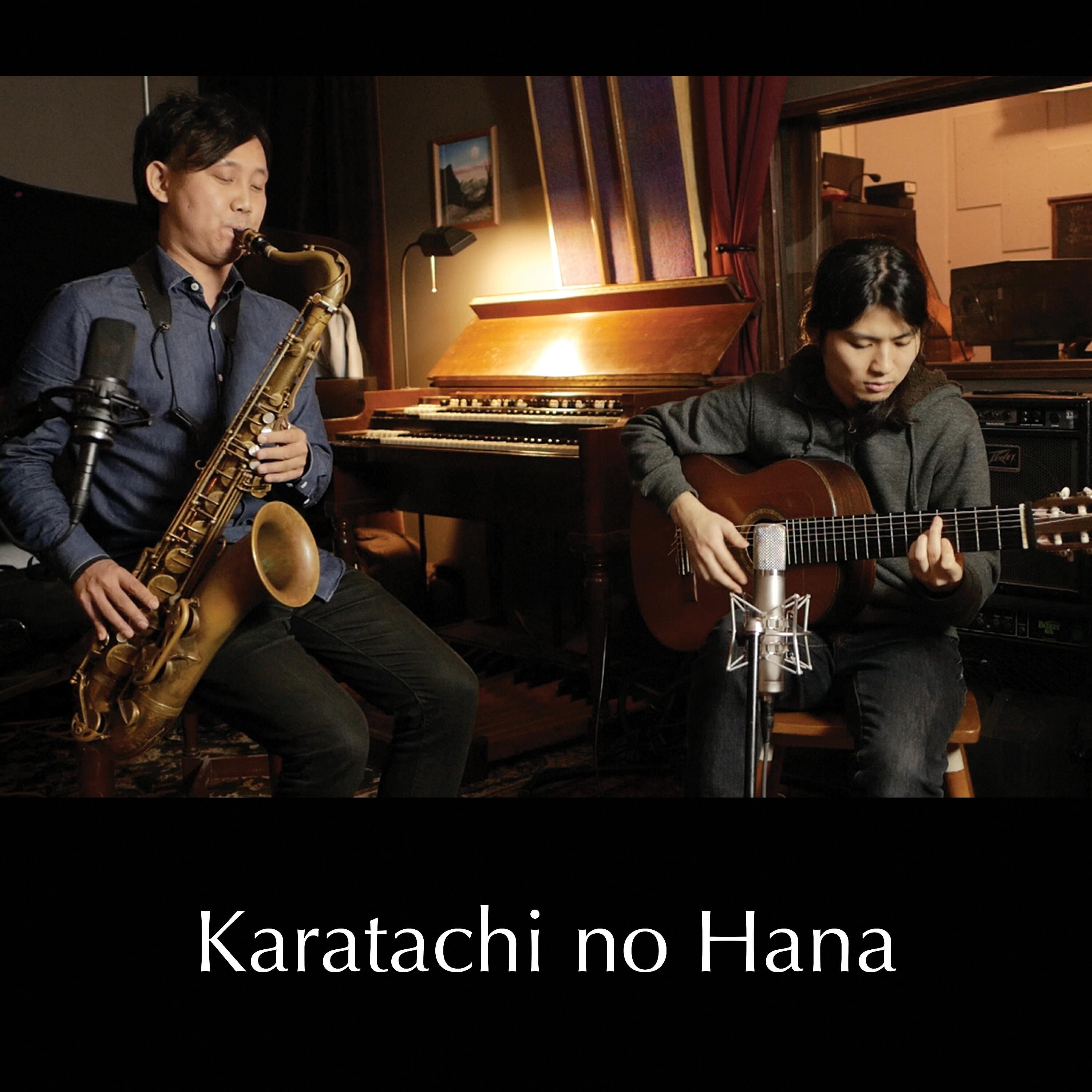 Релиз Karatachi no Hana