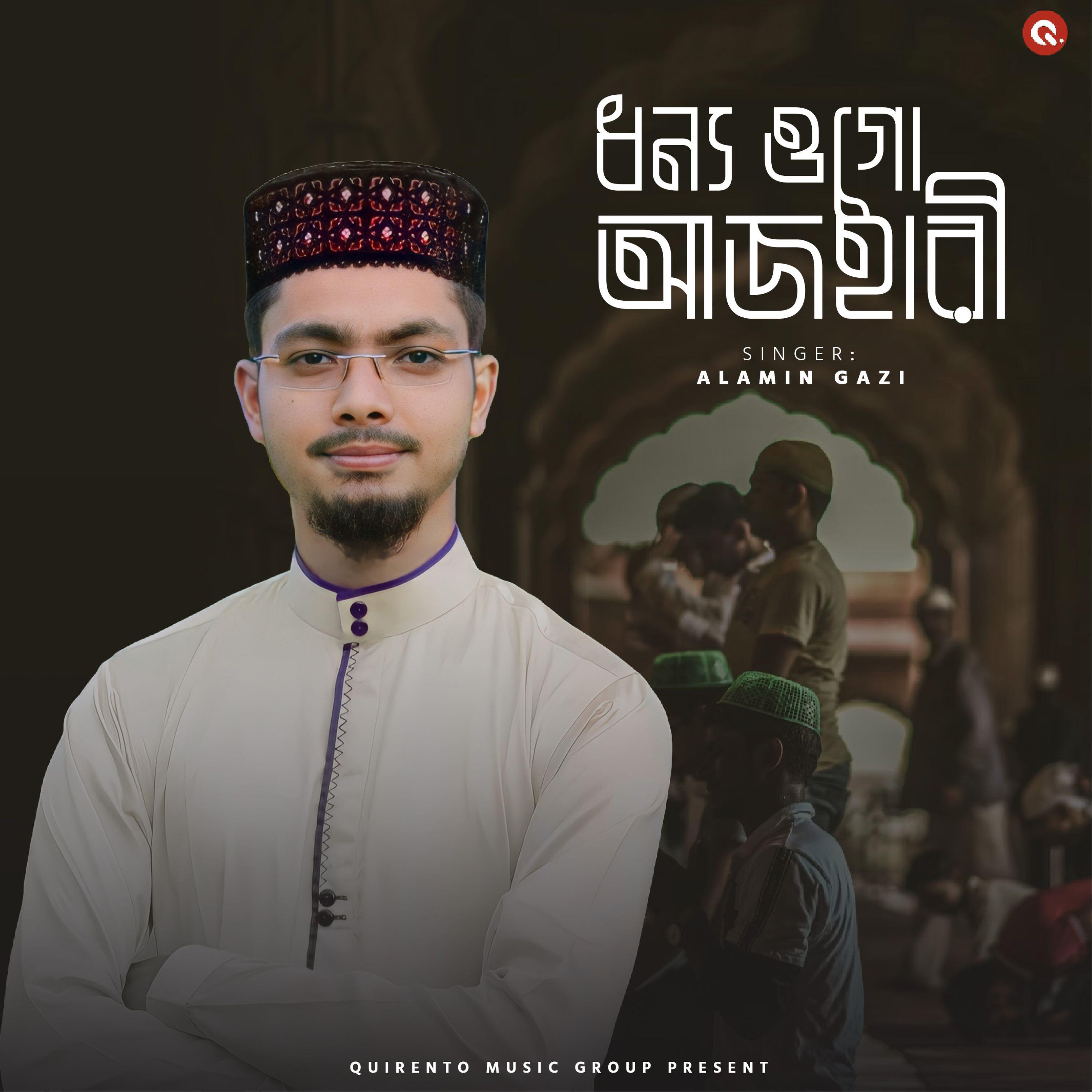 Релиз DHANAYA OGO AZHARI