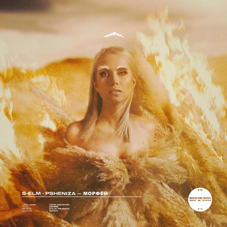 Волна по релизу