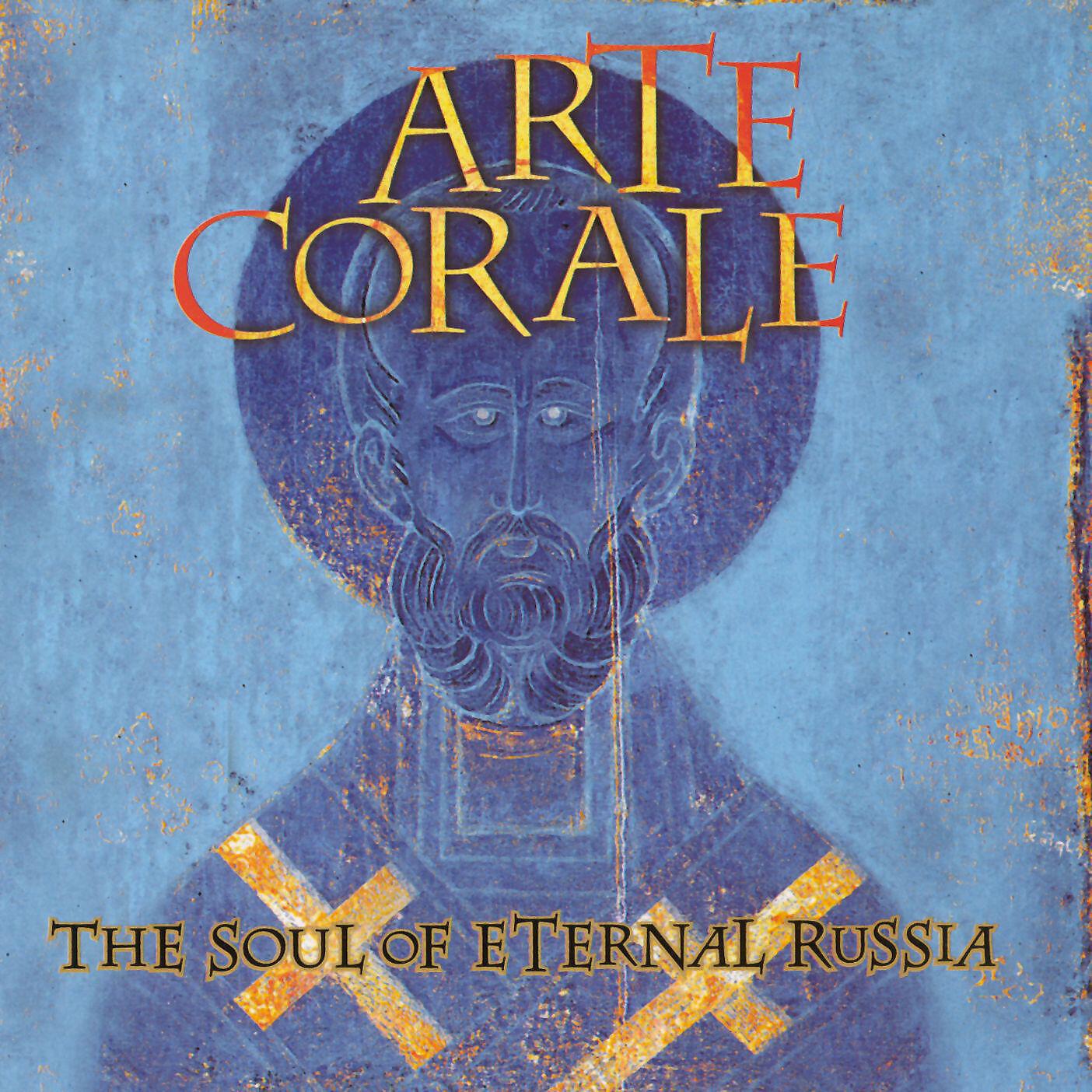 Релиз Arte Corale