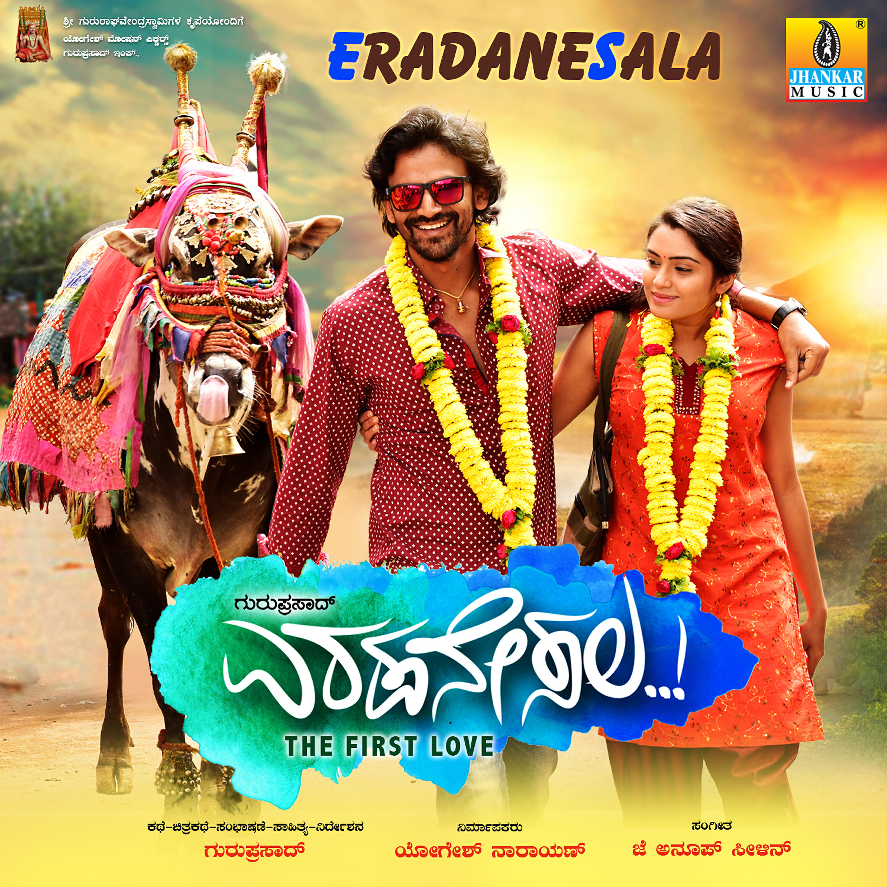 Релиз Eradanesala (Original Motion Picture Soundtrack)