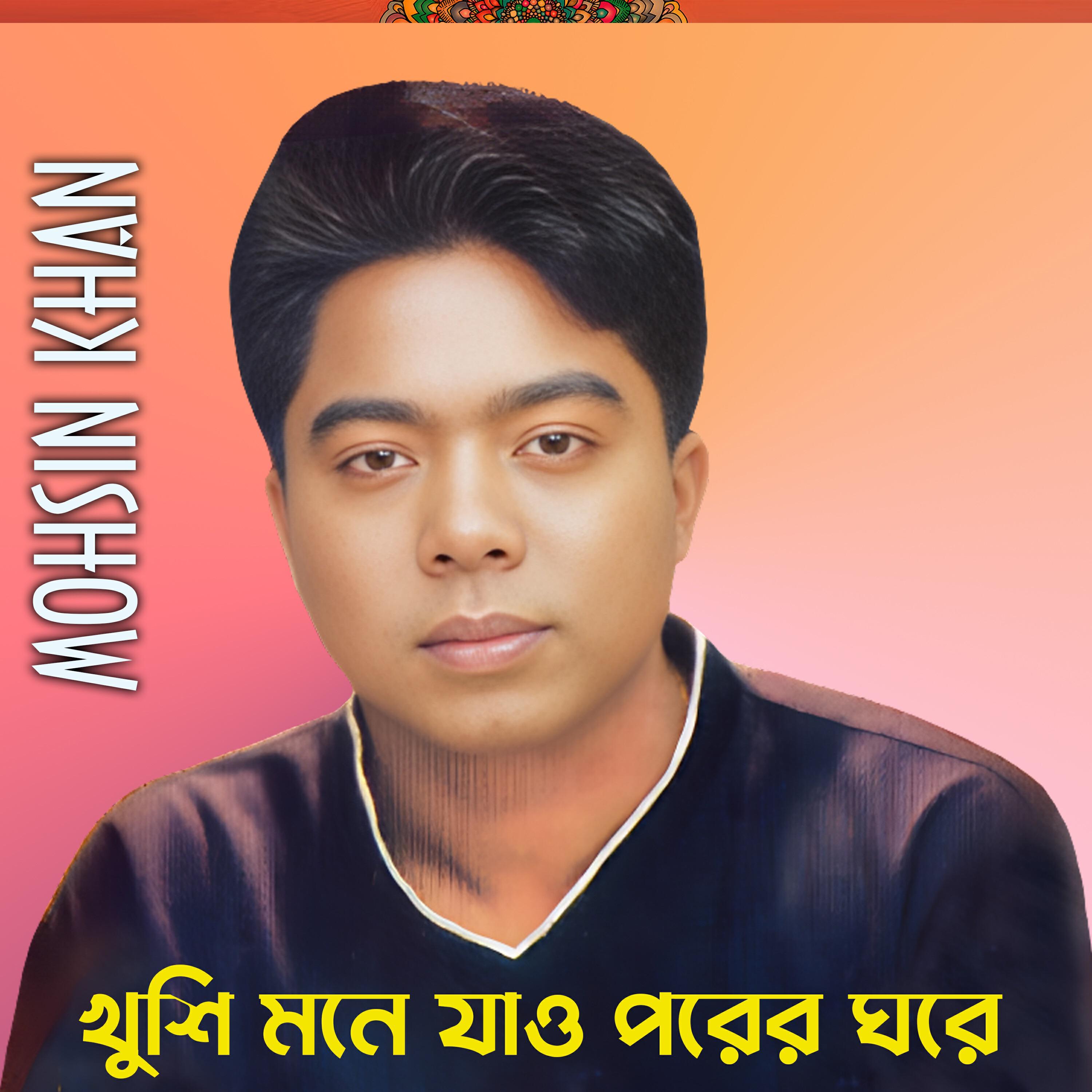 Релиз Khushi Mone Jaw Porer Ghore